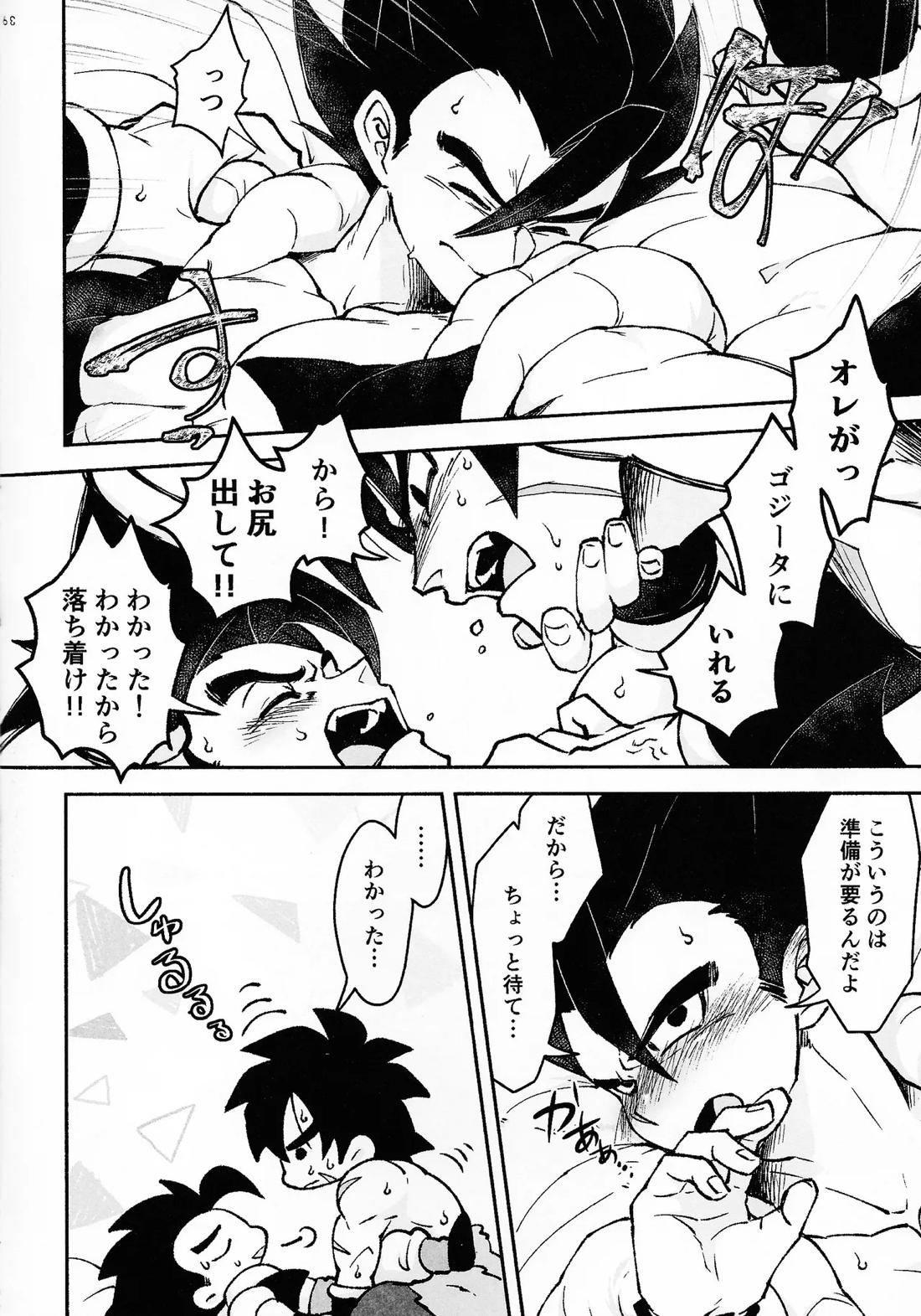 OPEN!!：R 26ページ