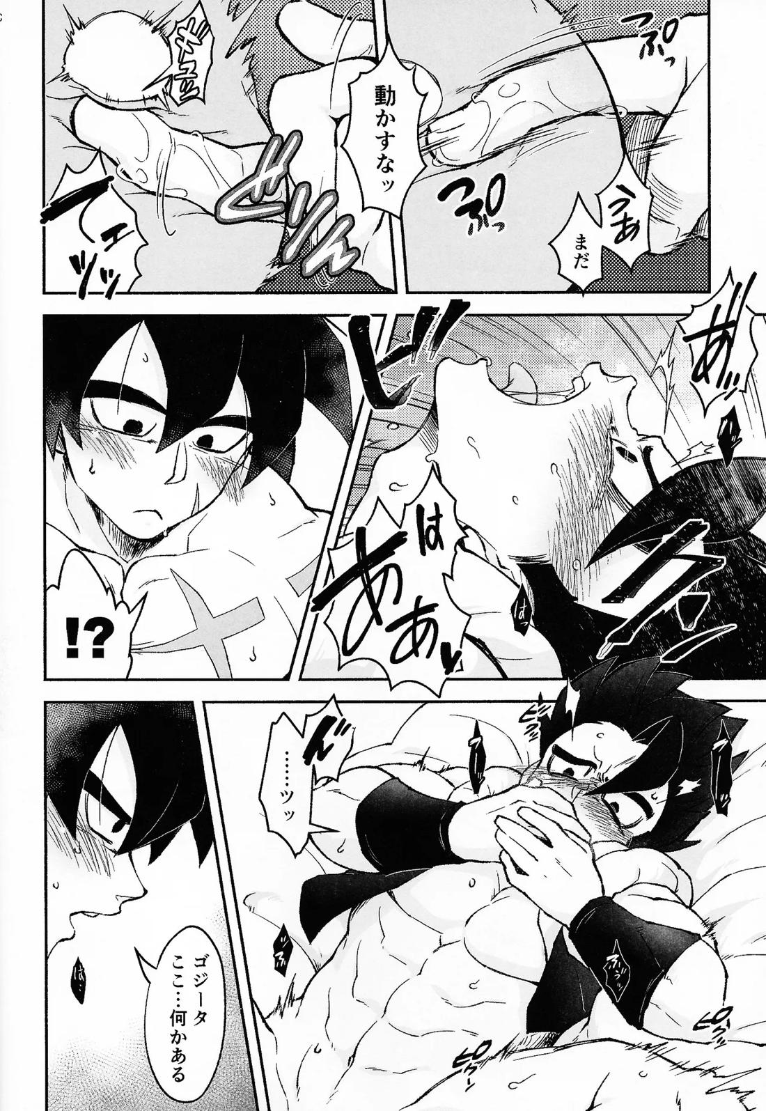 OPEN!!：R 31ページ