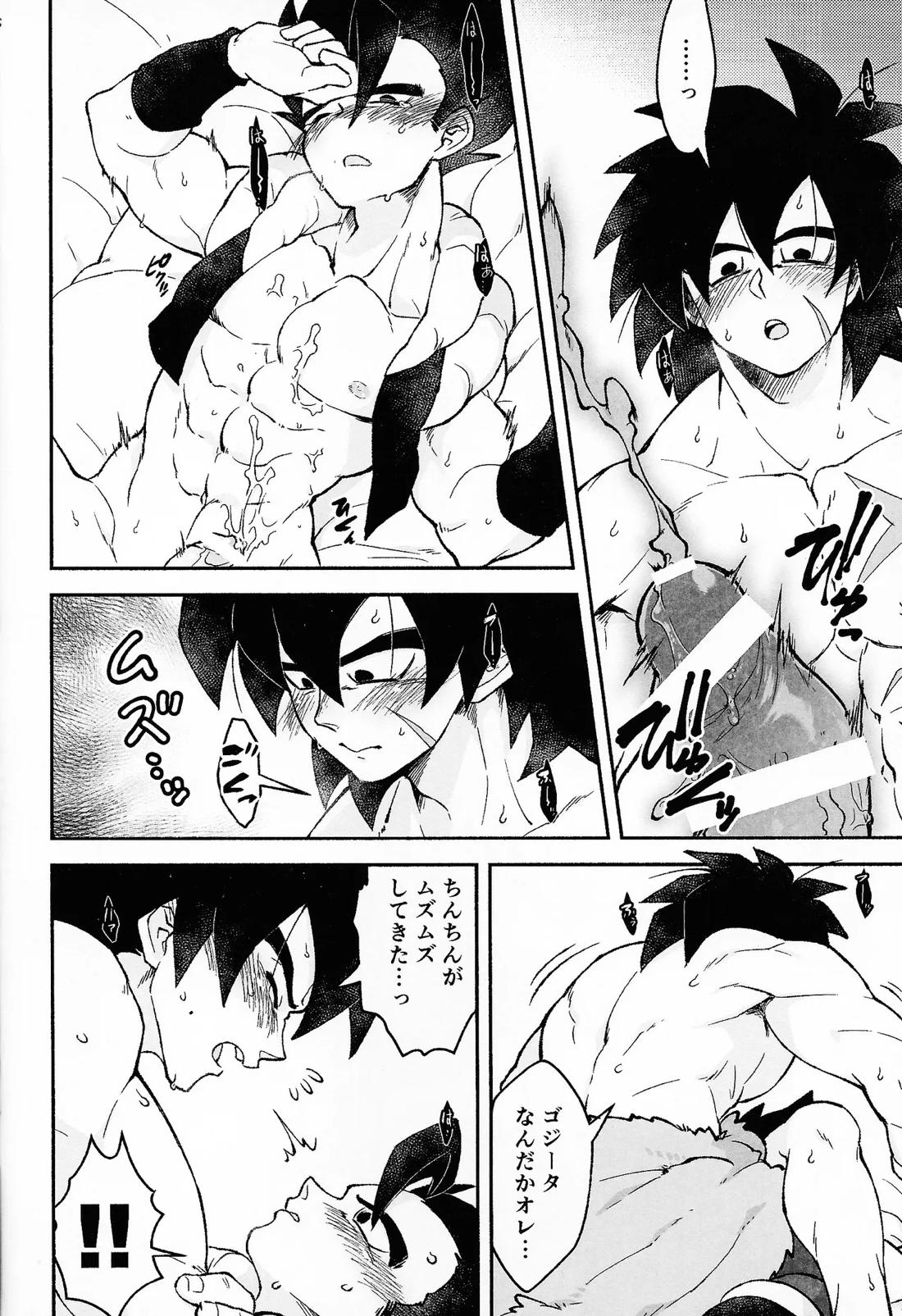 OPEN!!：R 33ページ