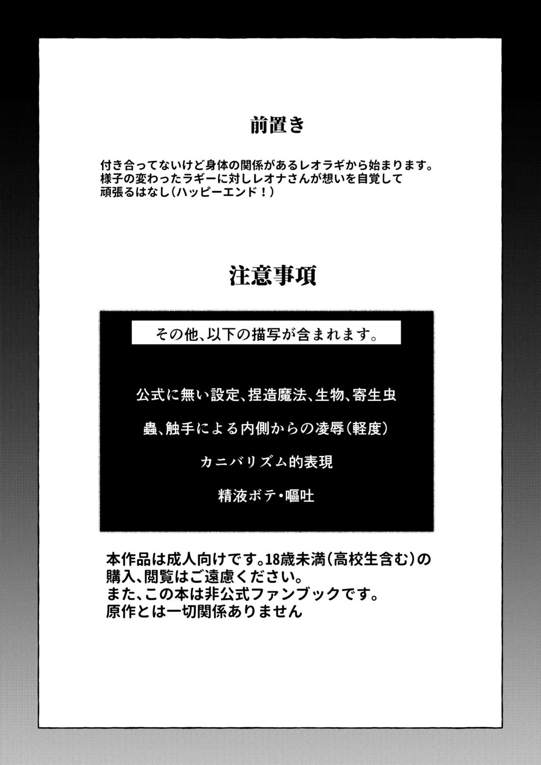 カトラリーはいらない 2ページ