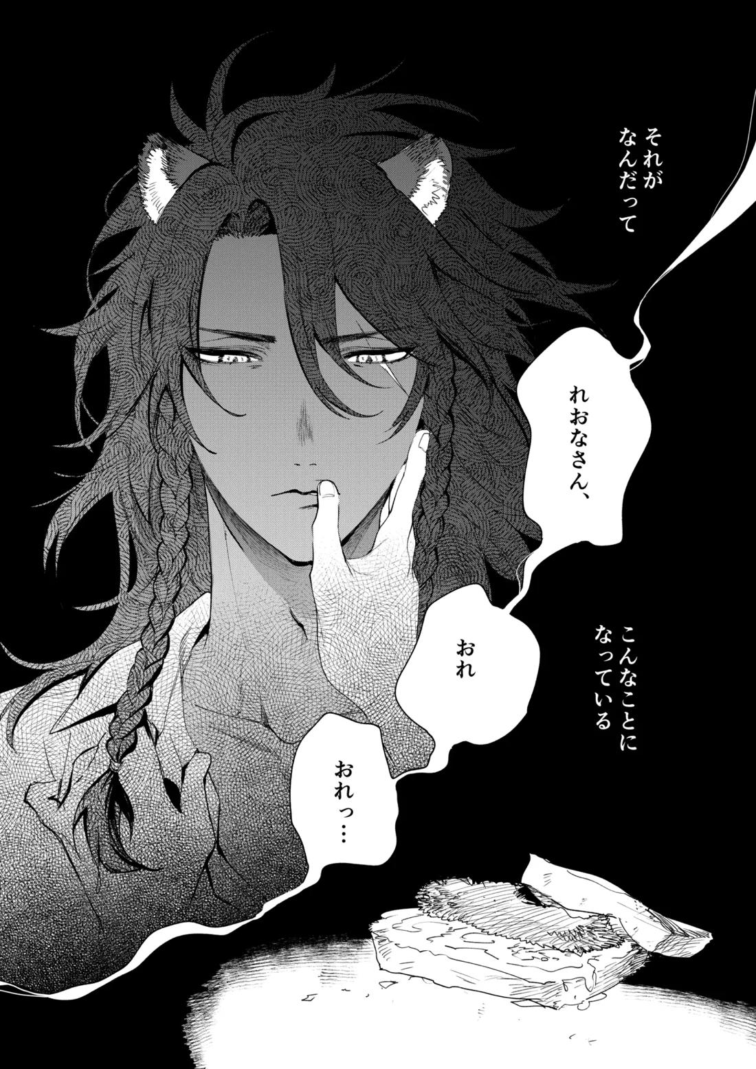 カトラリーはいらない 9ページ