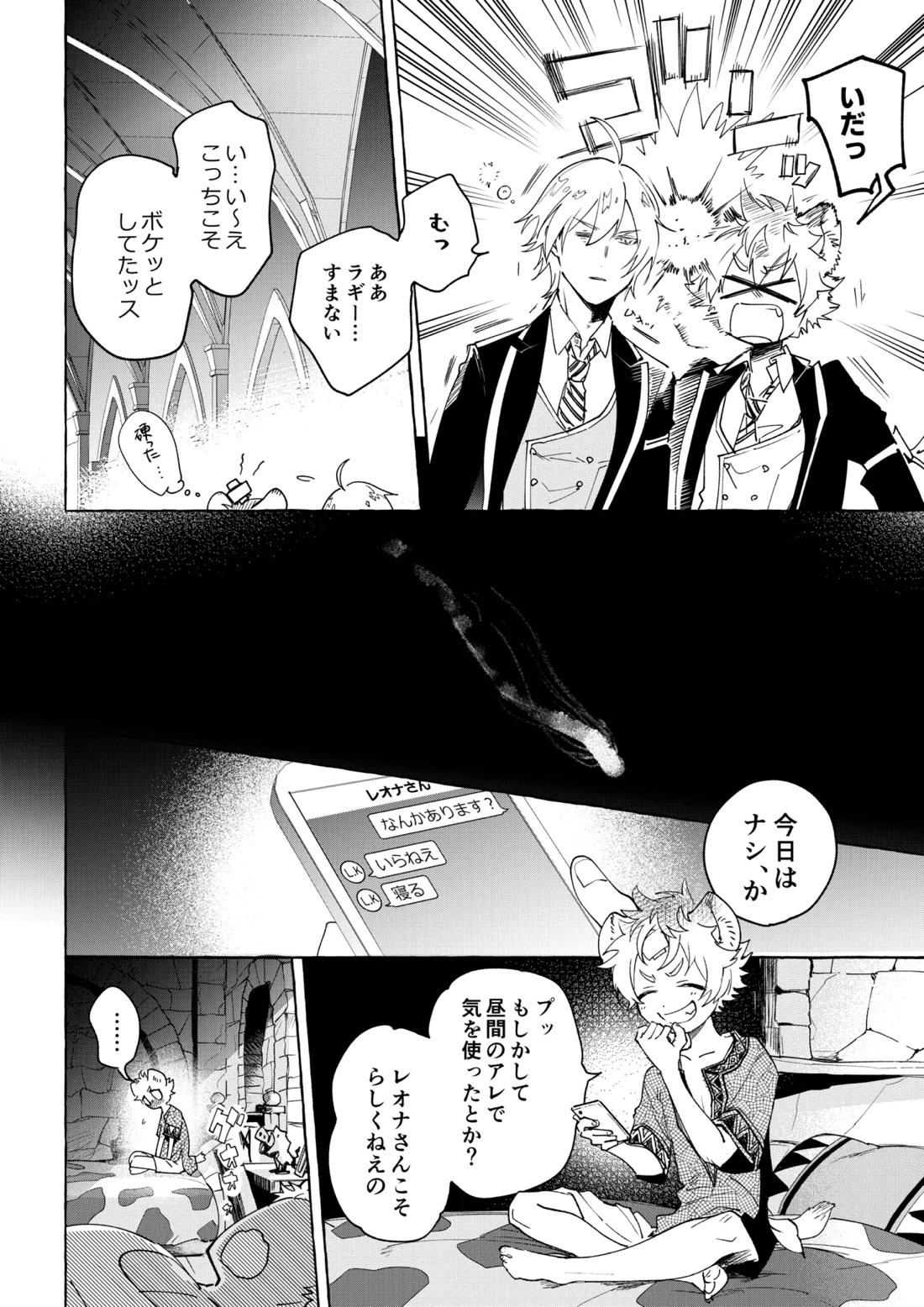 カトラリーはいらない 17ページ