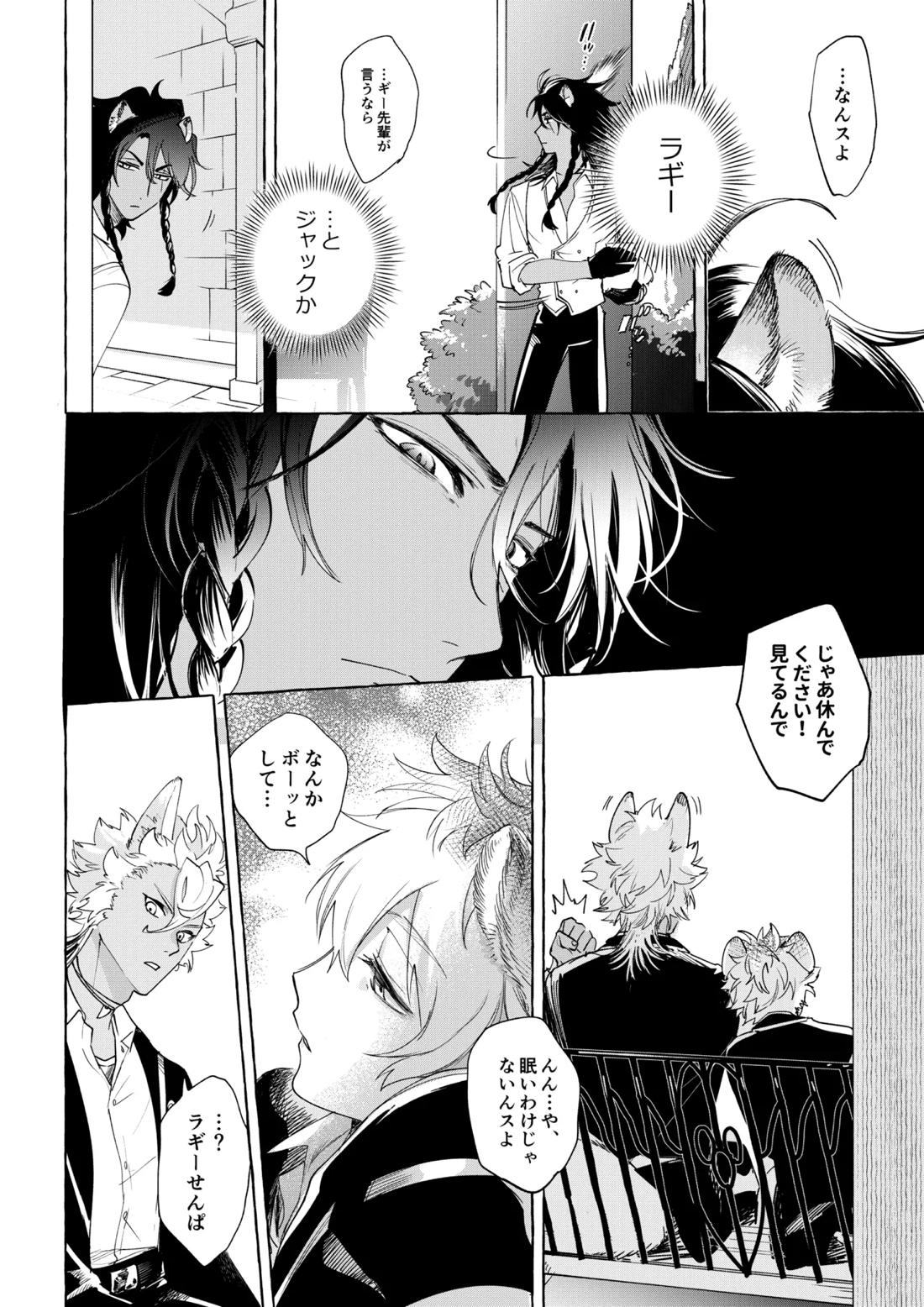 カトラリーはいらない 27ページ