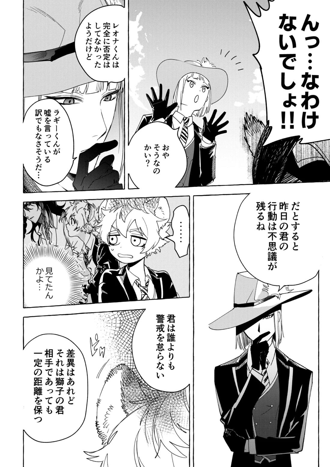 カトラリーはいらない 37ページ