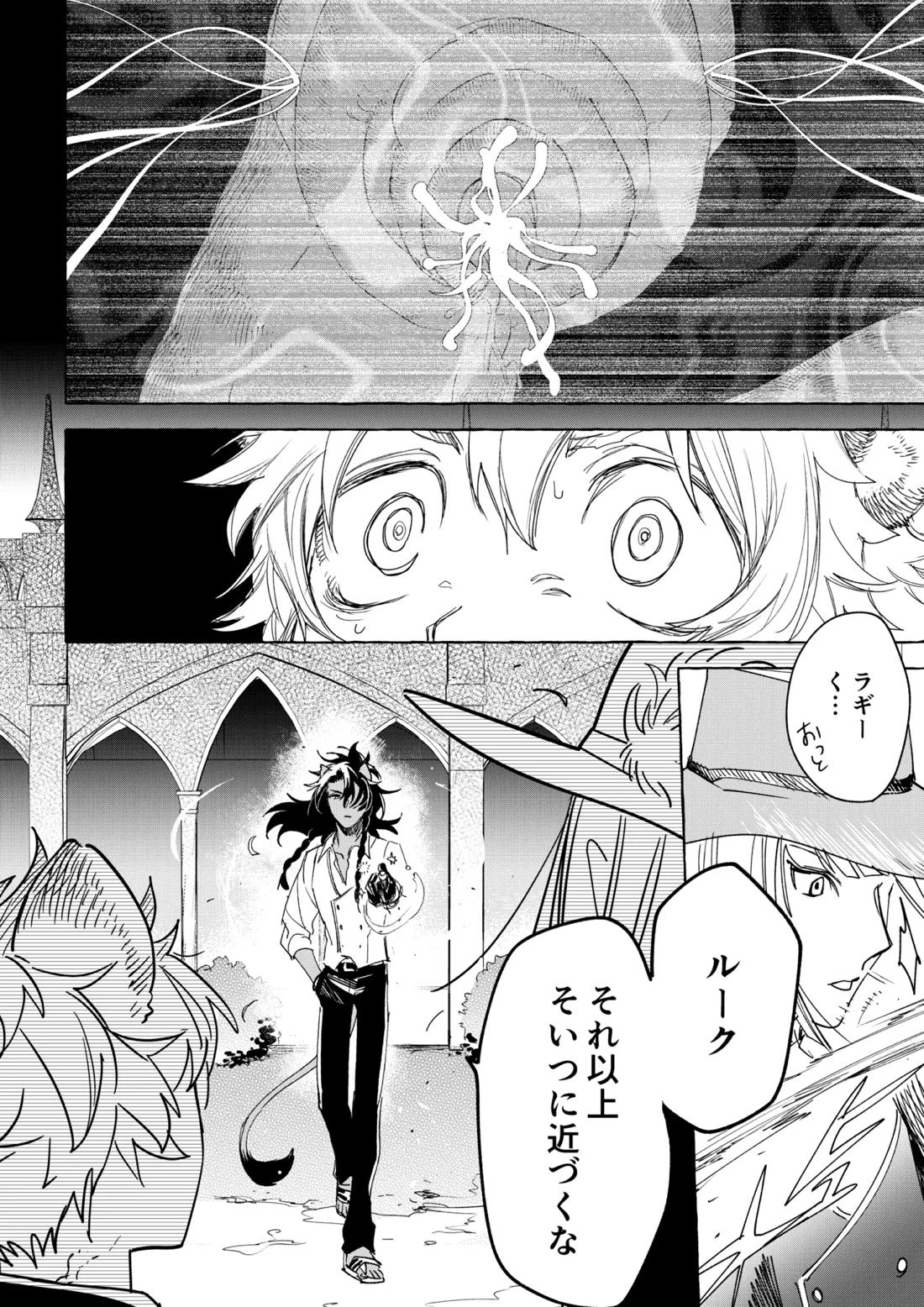 カトラリーはいらない 39ページ