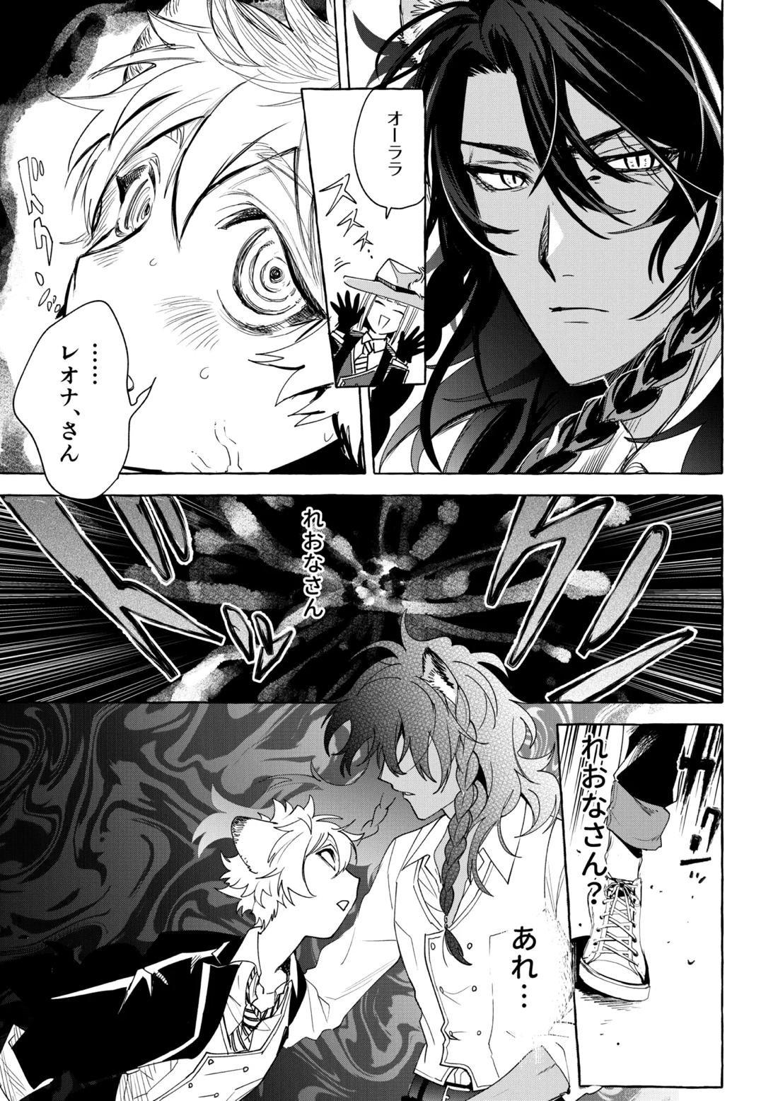 カトラリーはいらない 40ページ