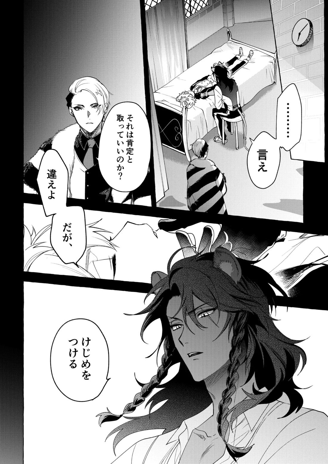 カトラリーはいらない 55ページ