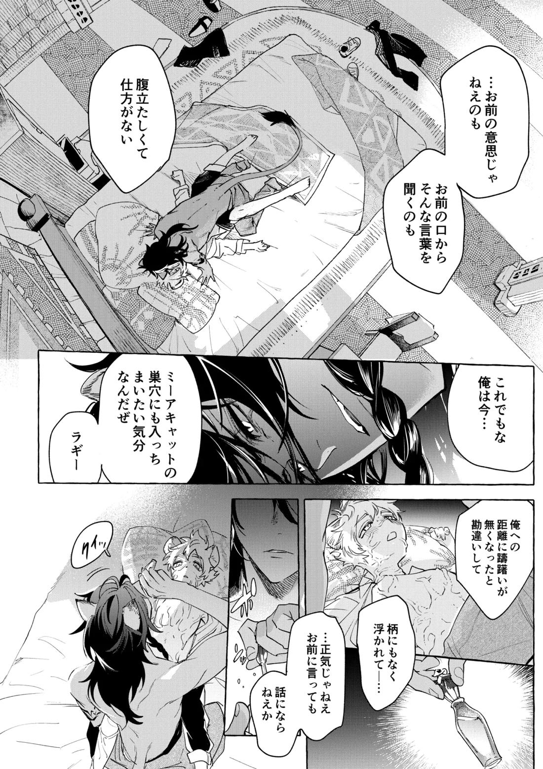 カトラリーはいらない 57ページ