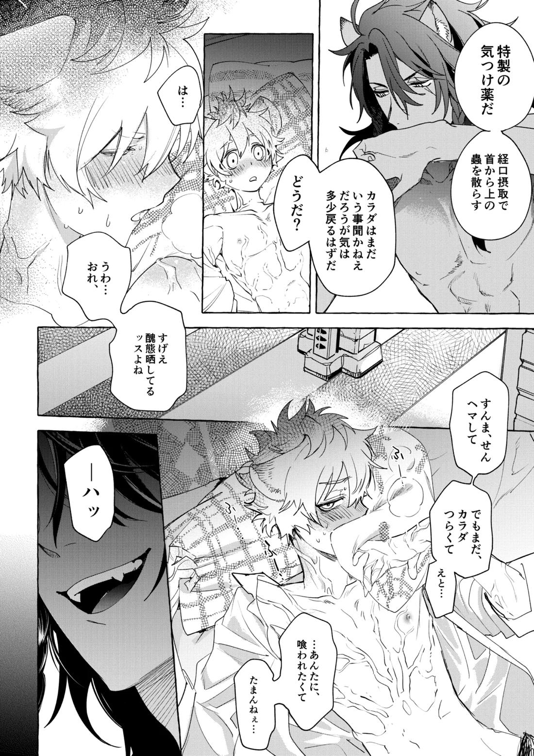 カトラリーはいらない 59ページ