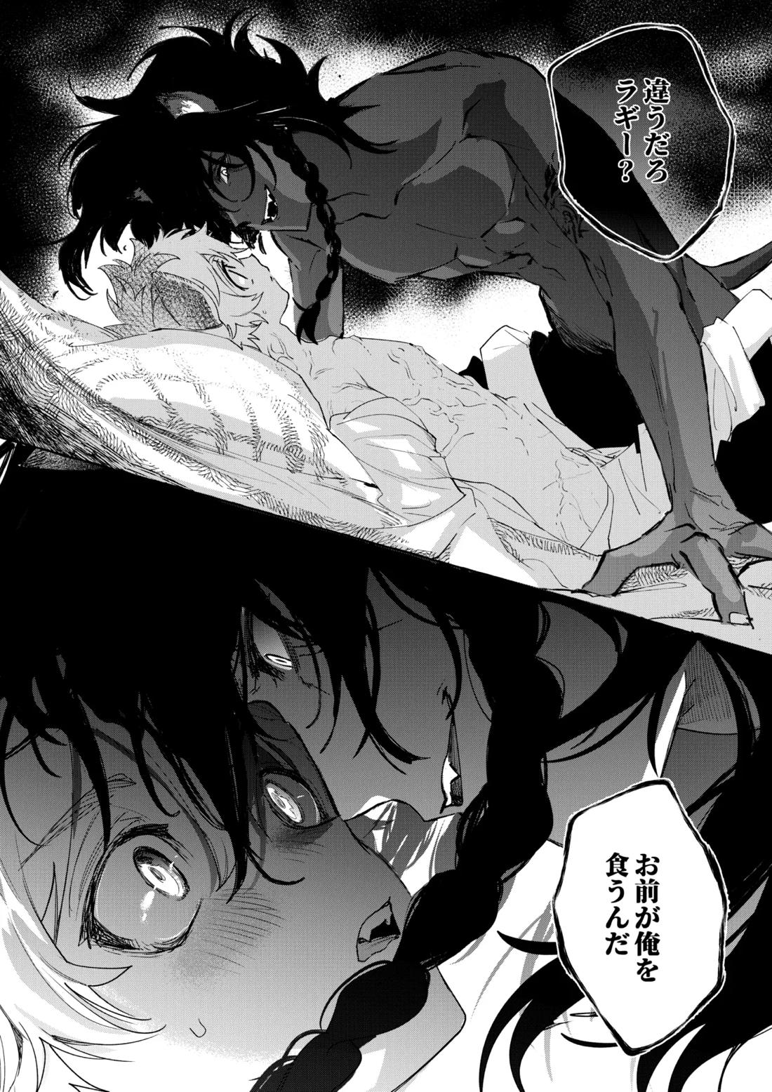 カトラリーはいらない 60ページ