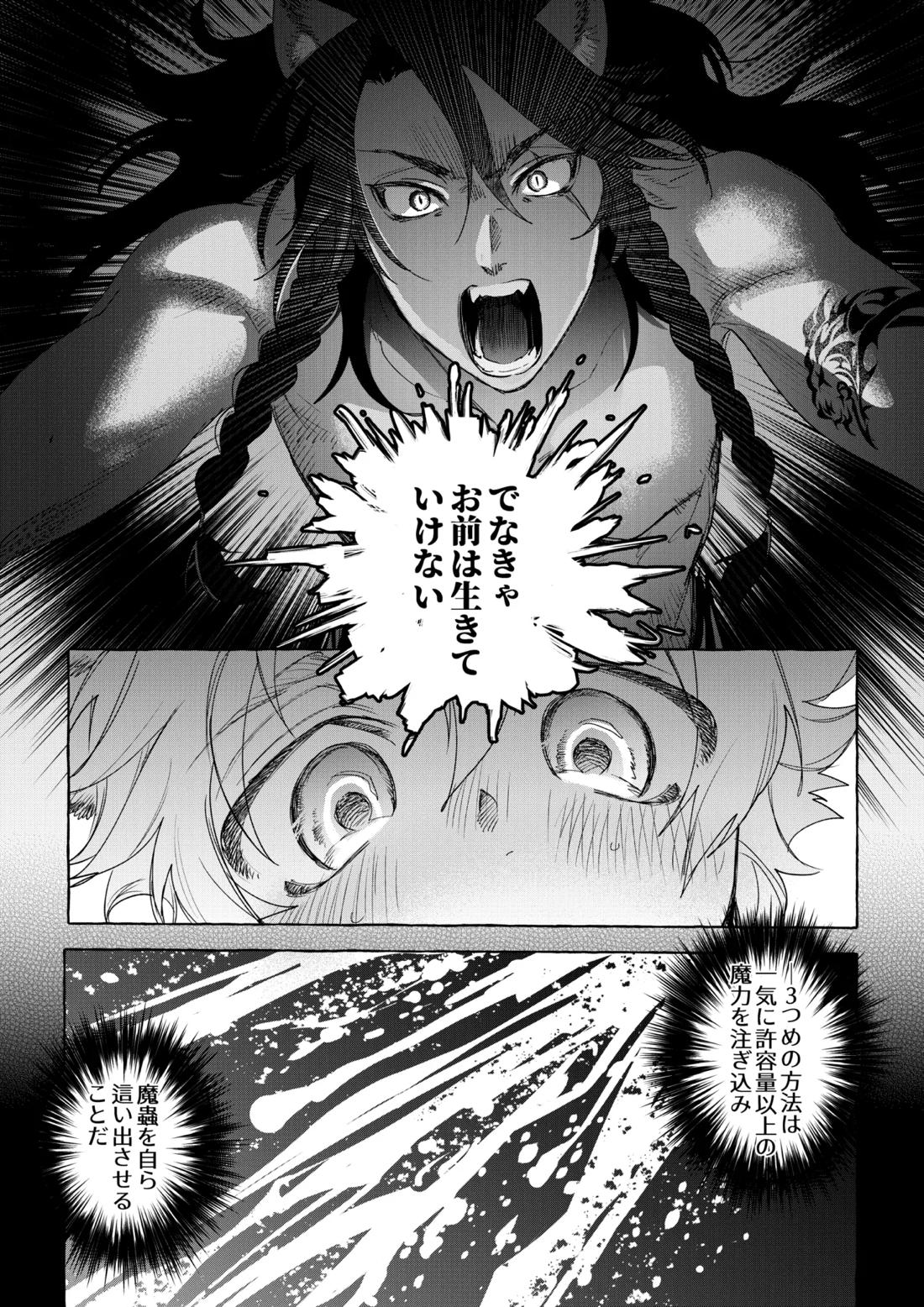 カトラリーはいらない 62ページ