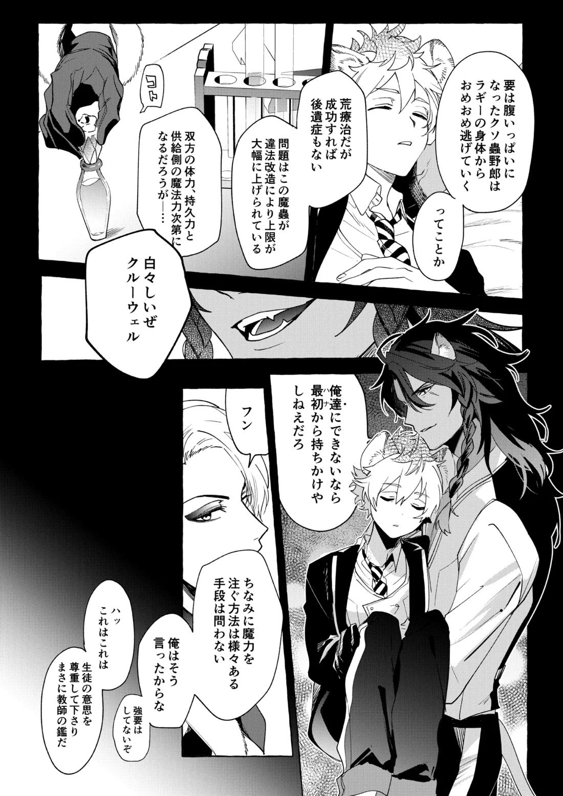 カトラリーはいらない 63ページ