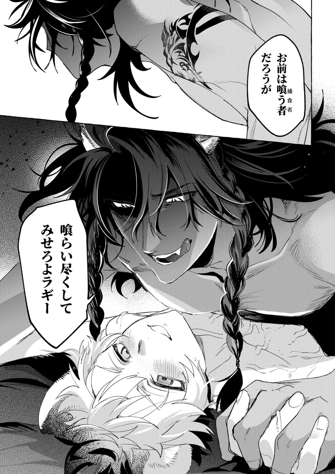 カトラリーはいらない 64ページ