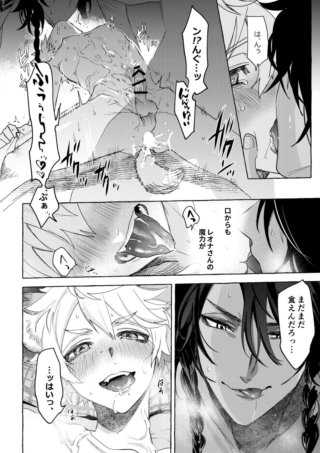 カトラリーはいらない 67ページ