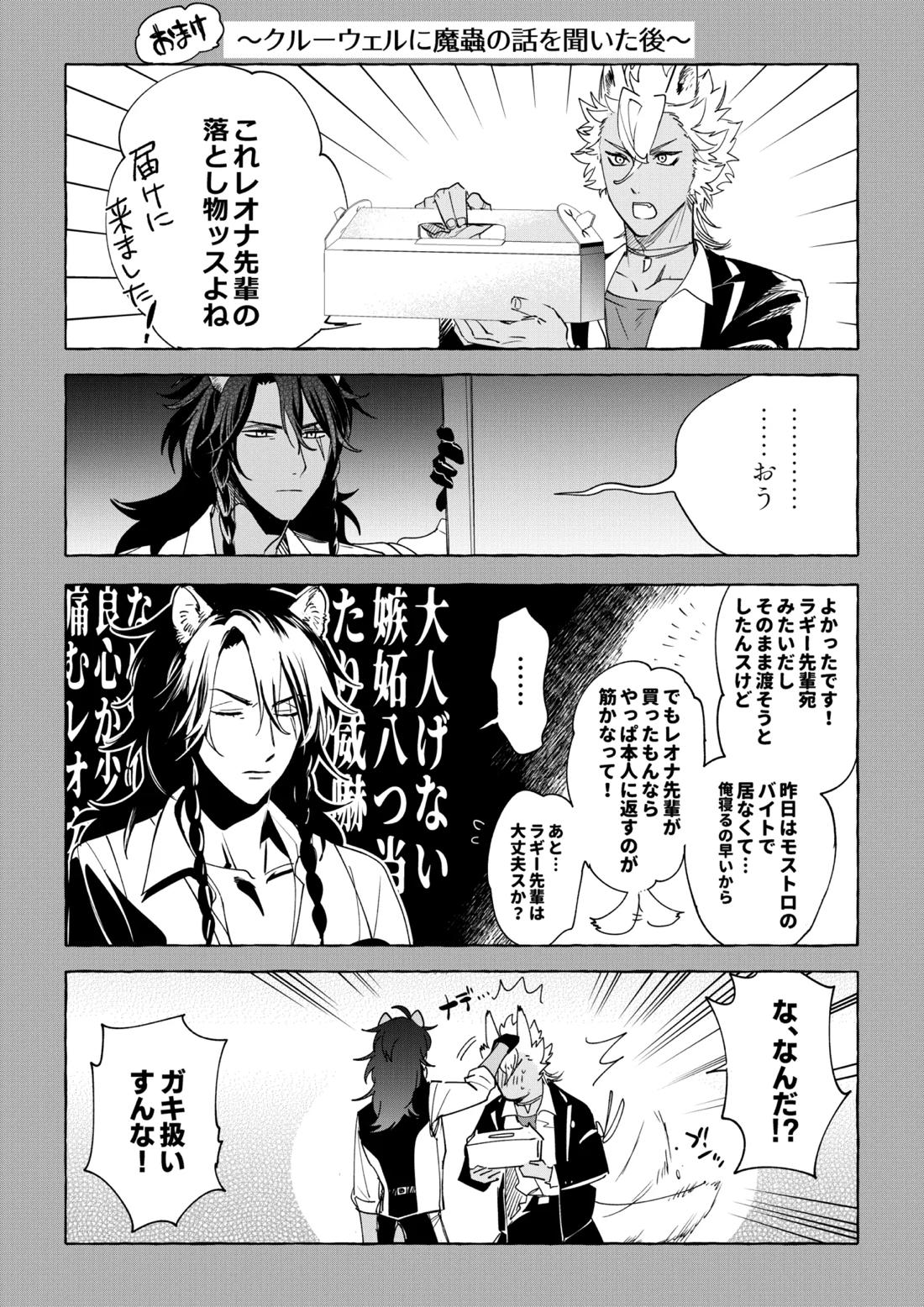 カトラリーはいらない 77ページ