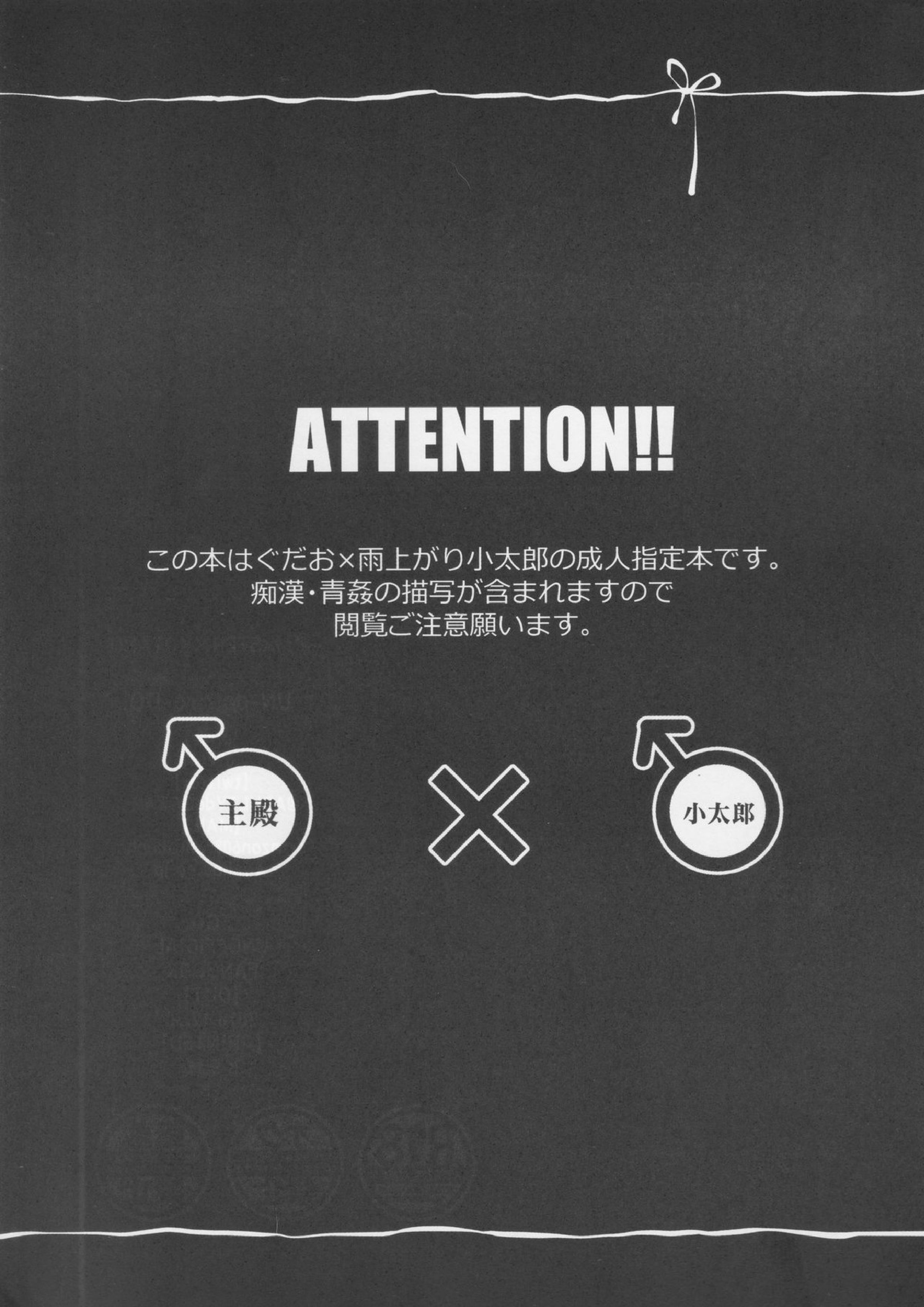 指切りげんまん 2ページ