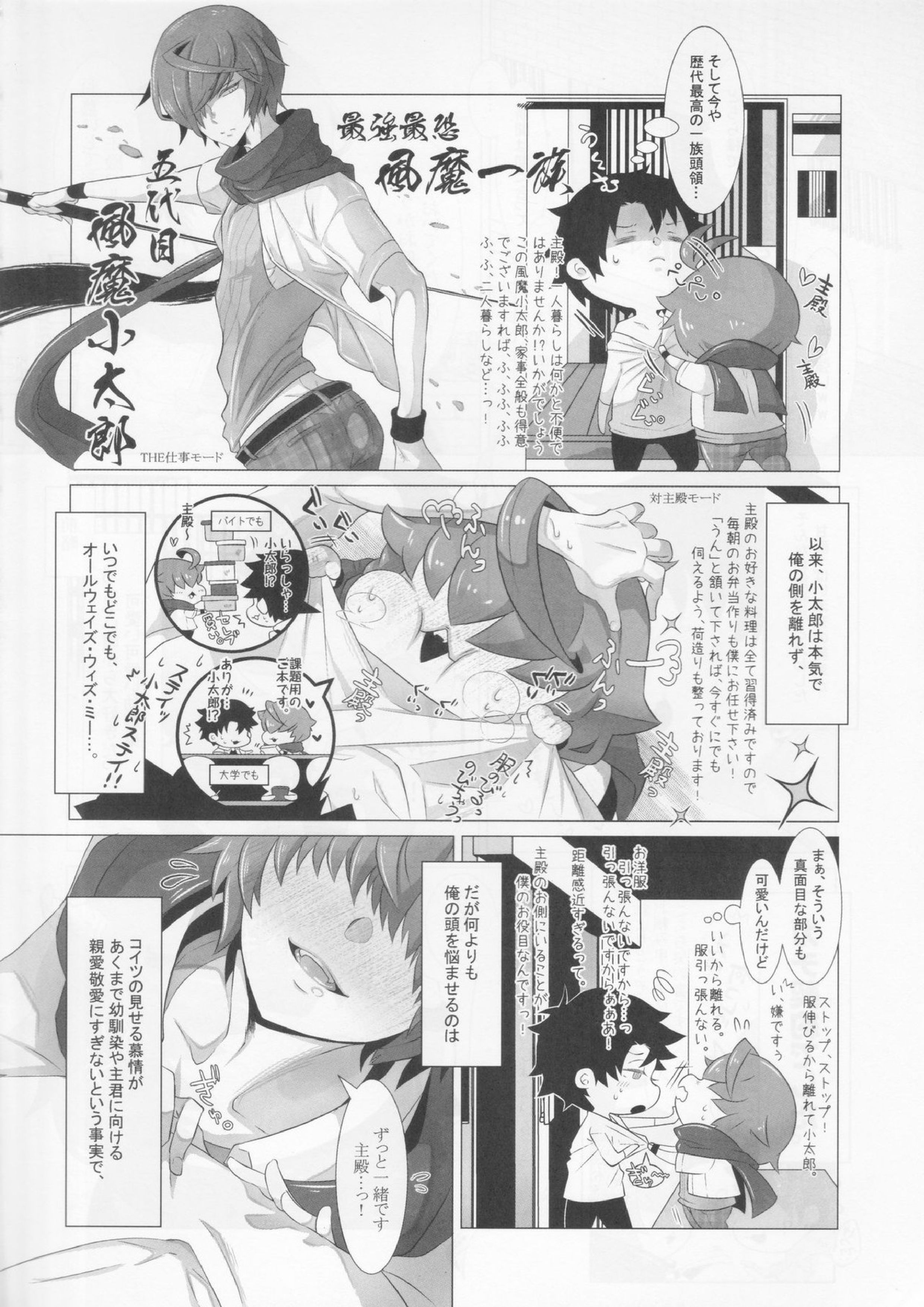 指切りげんまん 5ページ