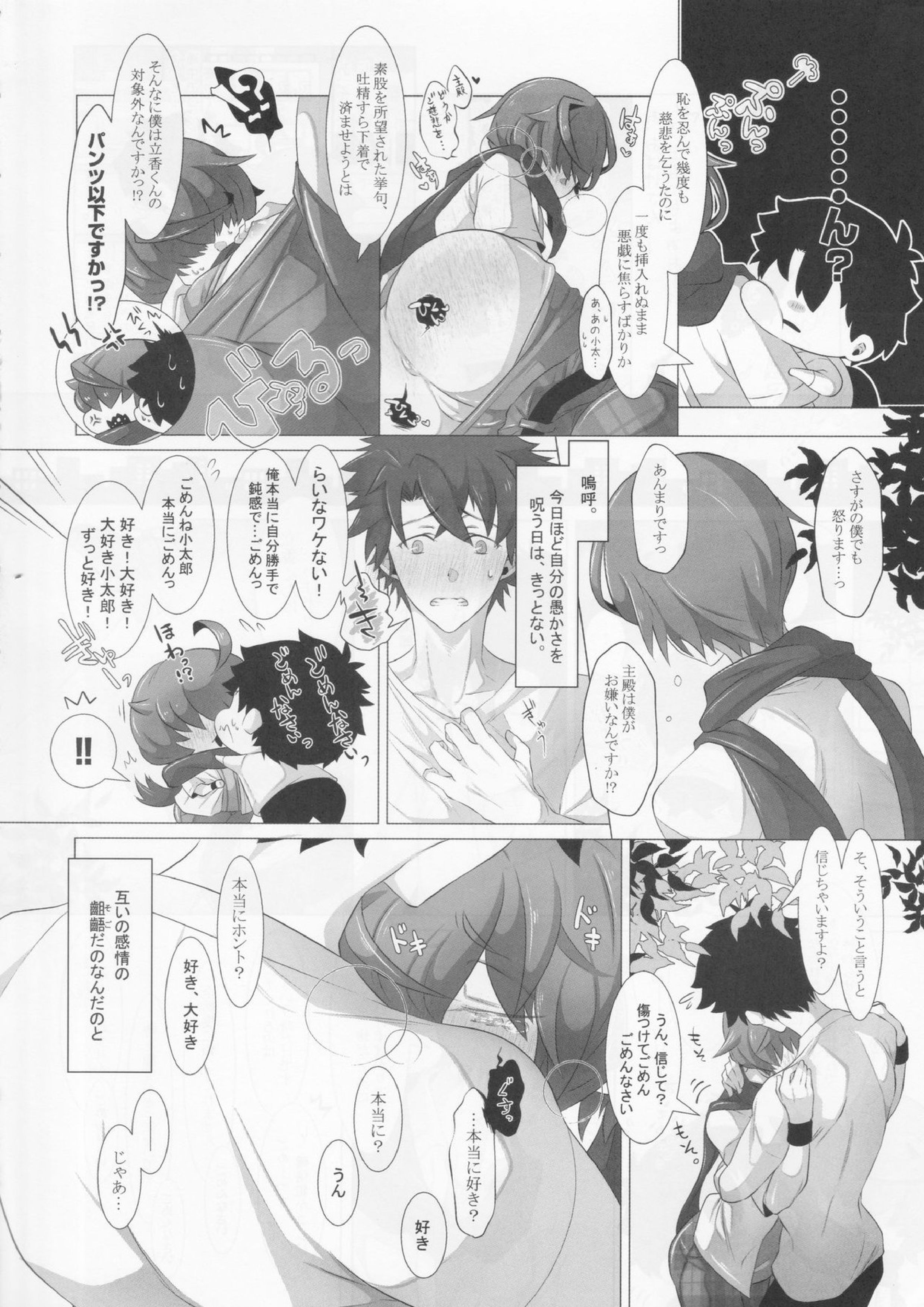 指切りげんまん 17ページ