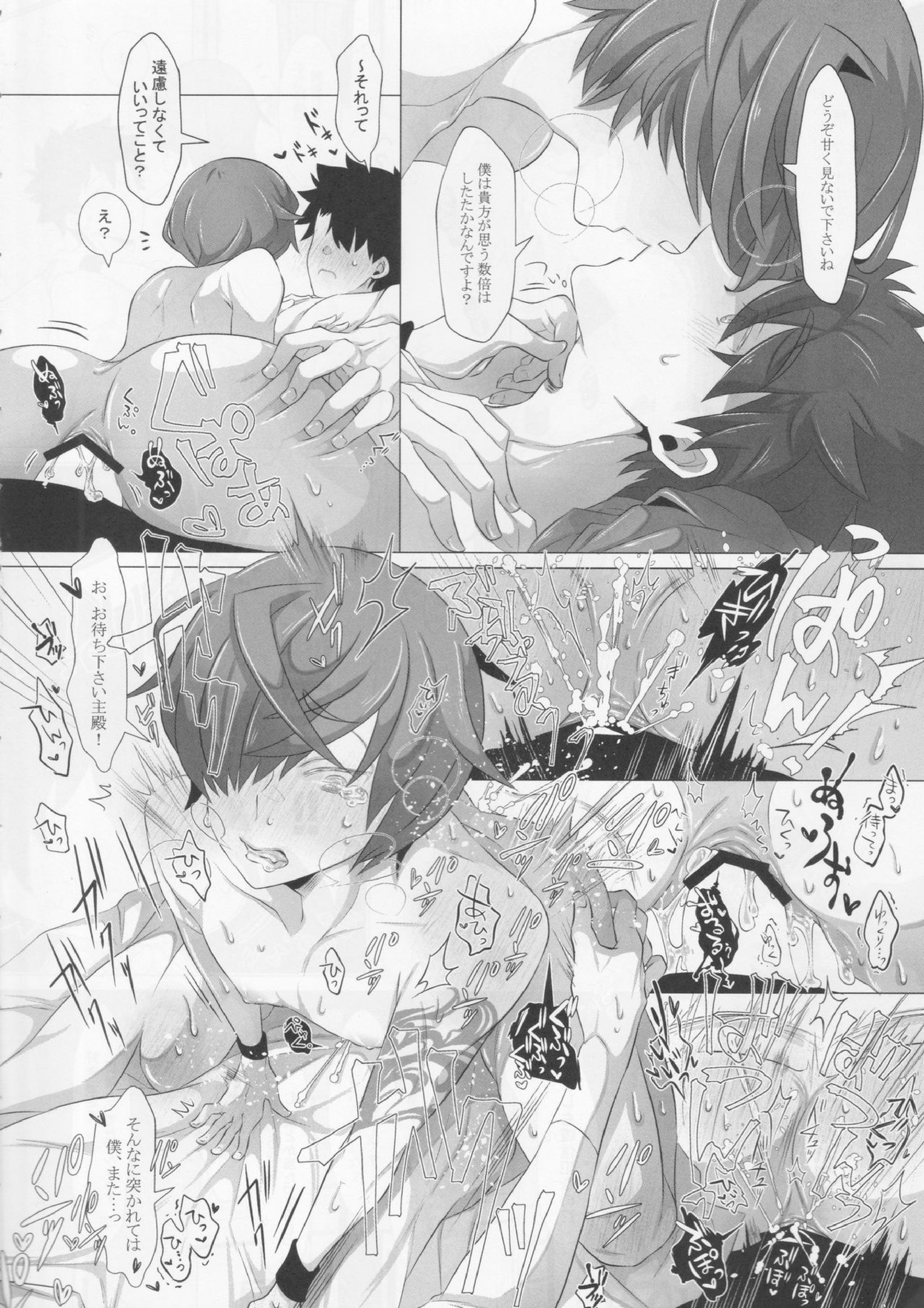 指切りげんまん 21ページ