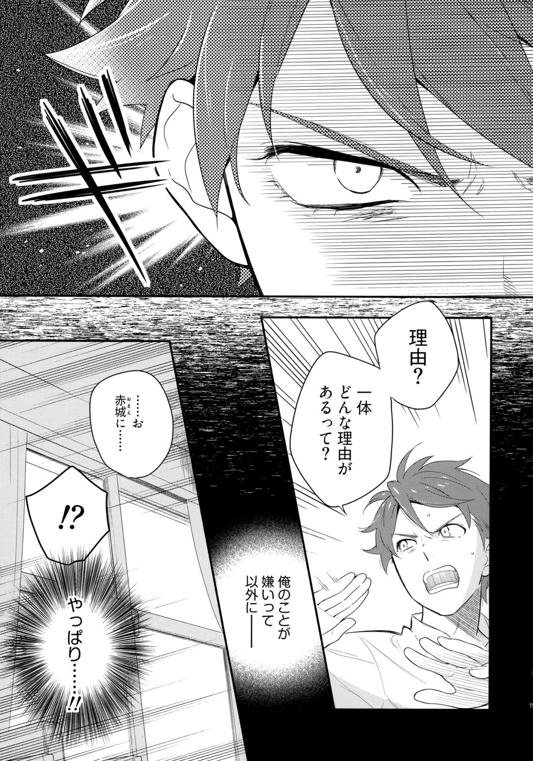 Marshmallow Boy 14ページ