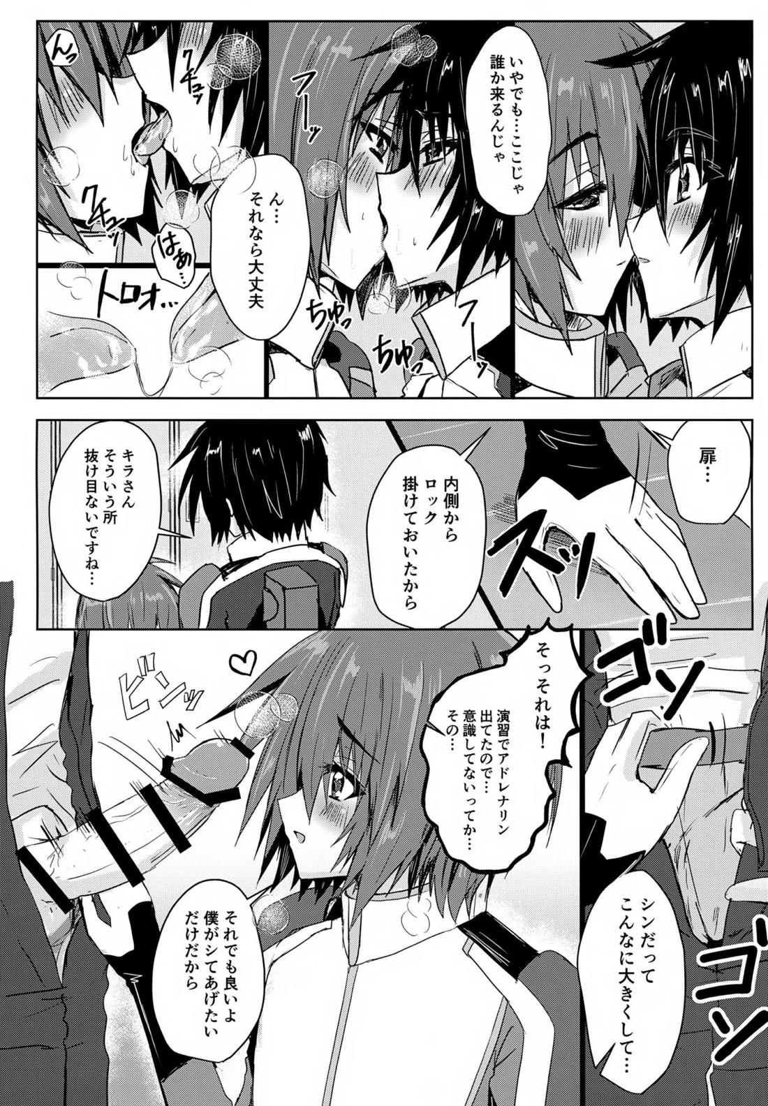 パートナーは欲求不満!! 5ページ