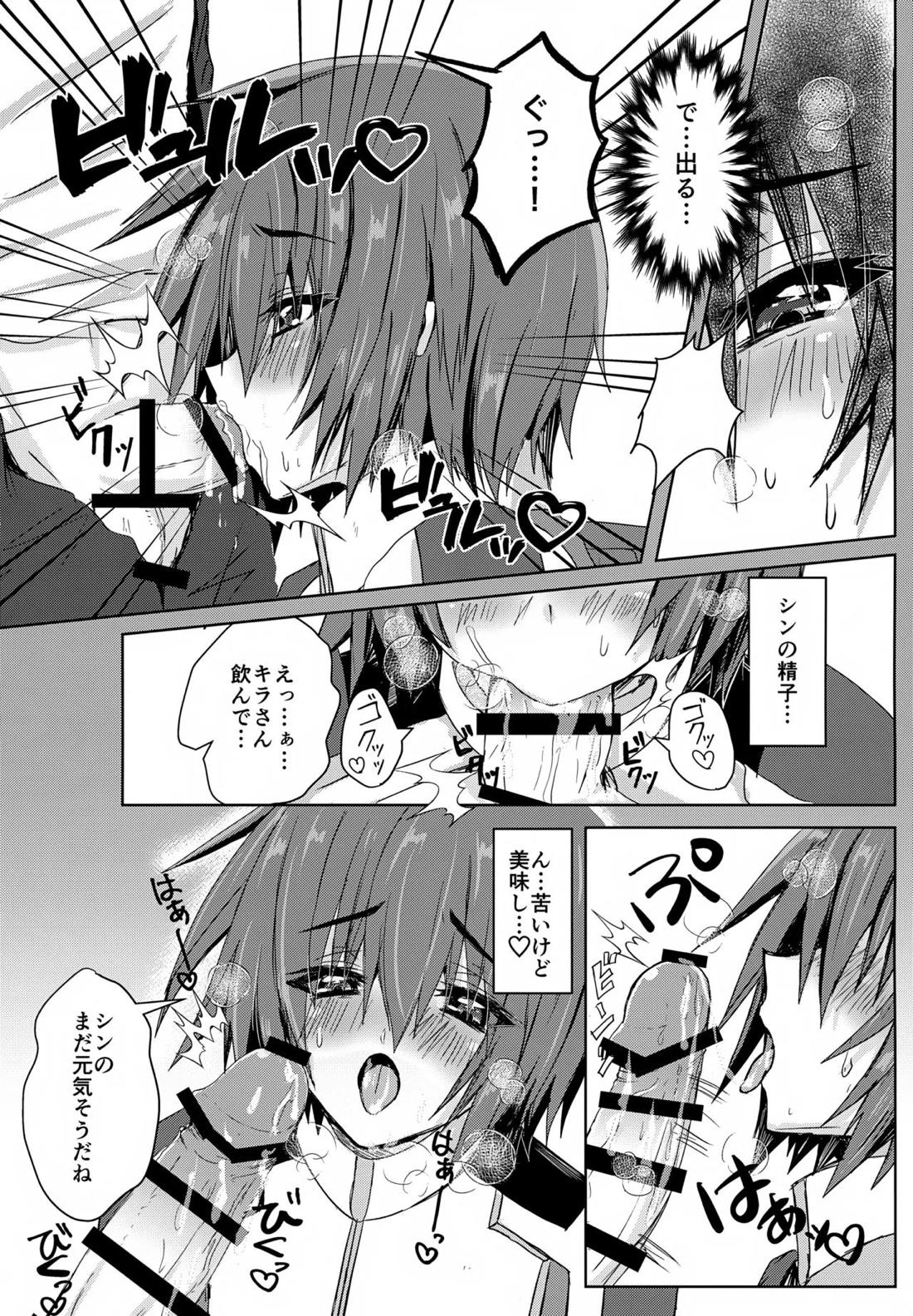 パートナーは欲求不満!! 7ページ