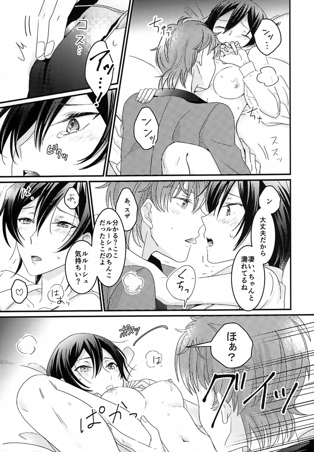 復活後のルルーシュが謎の事故で女の子になっちゃった本 21ページ
