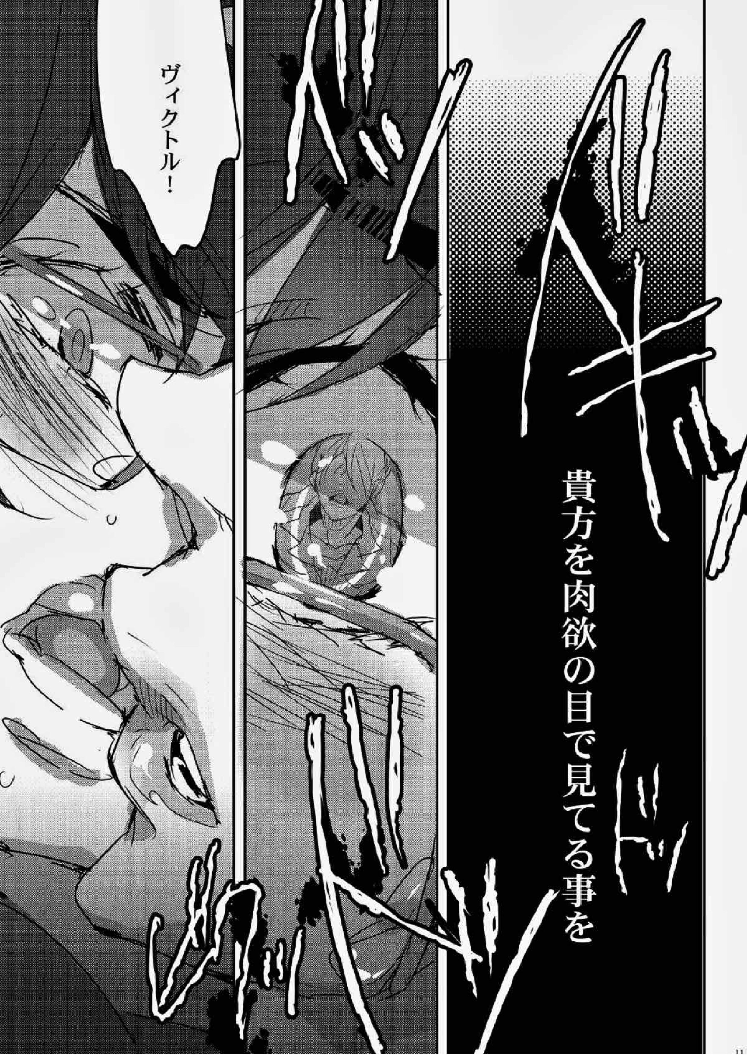 憧れの人と×××したい 8ページ