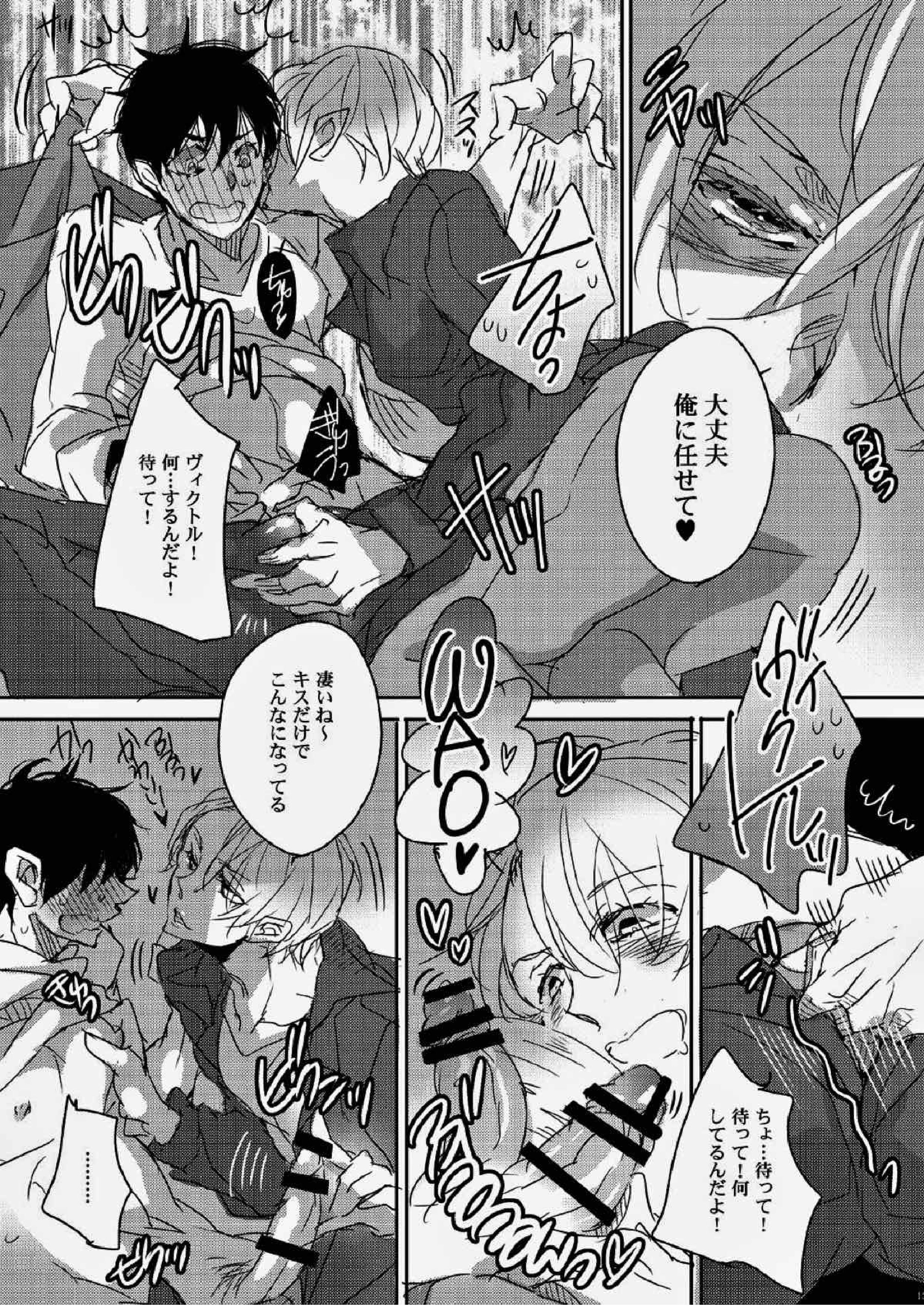 憧れの人と×××したい 10ページ