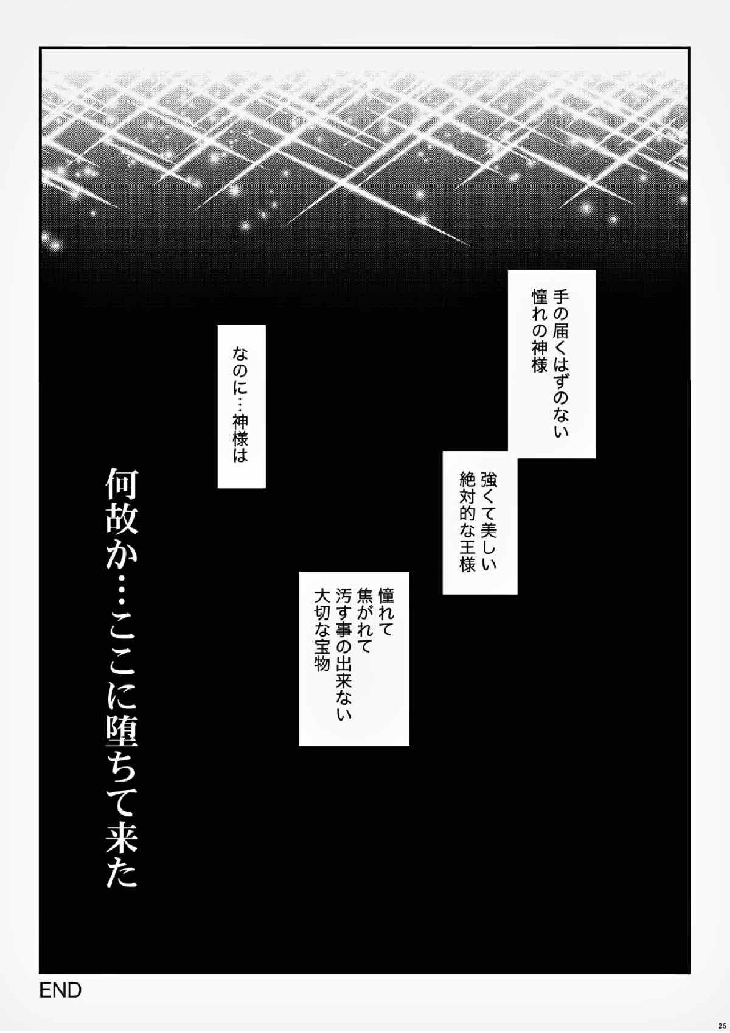 憧れの人と×××したい 22ページ