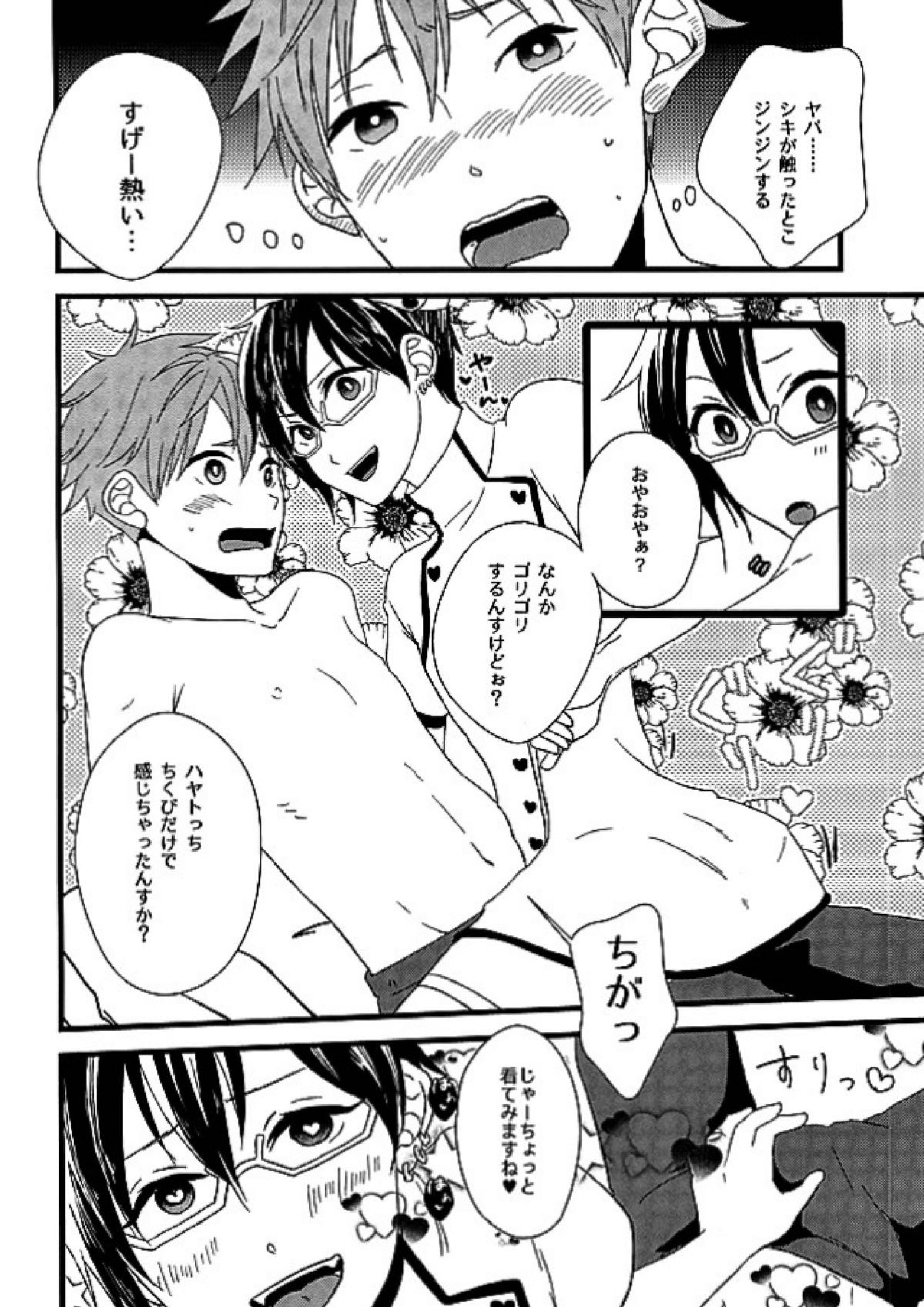 88970410 6ページ
