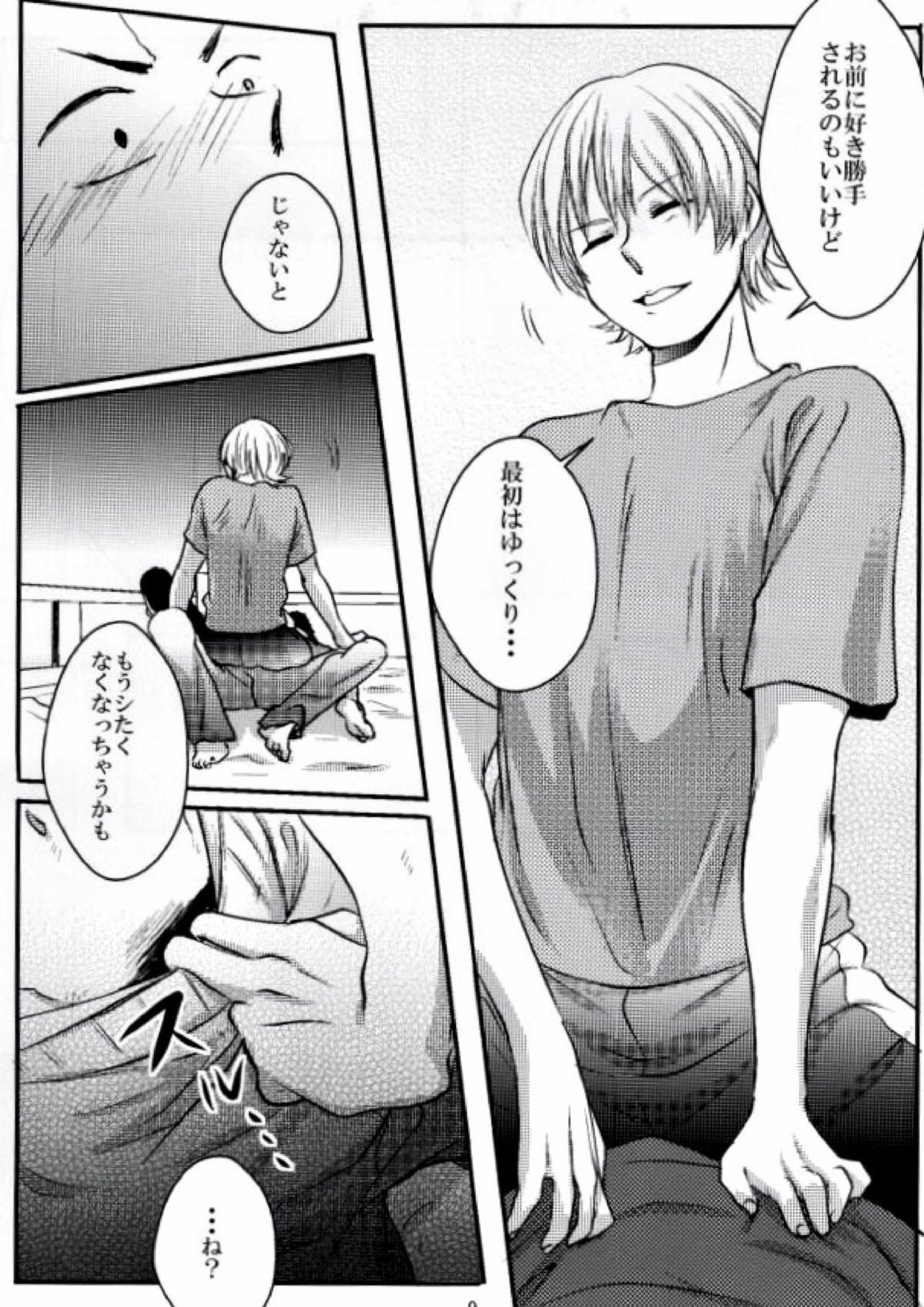 思春期に持て余す熱は大変なもので 10ページ