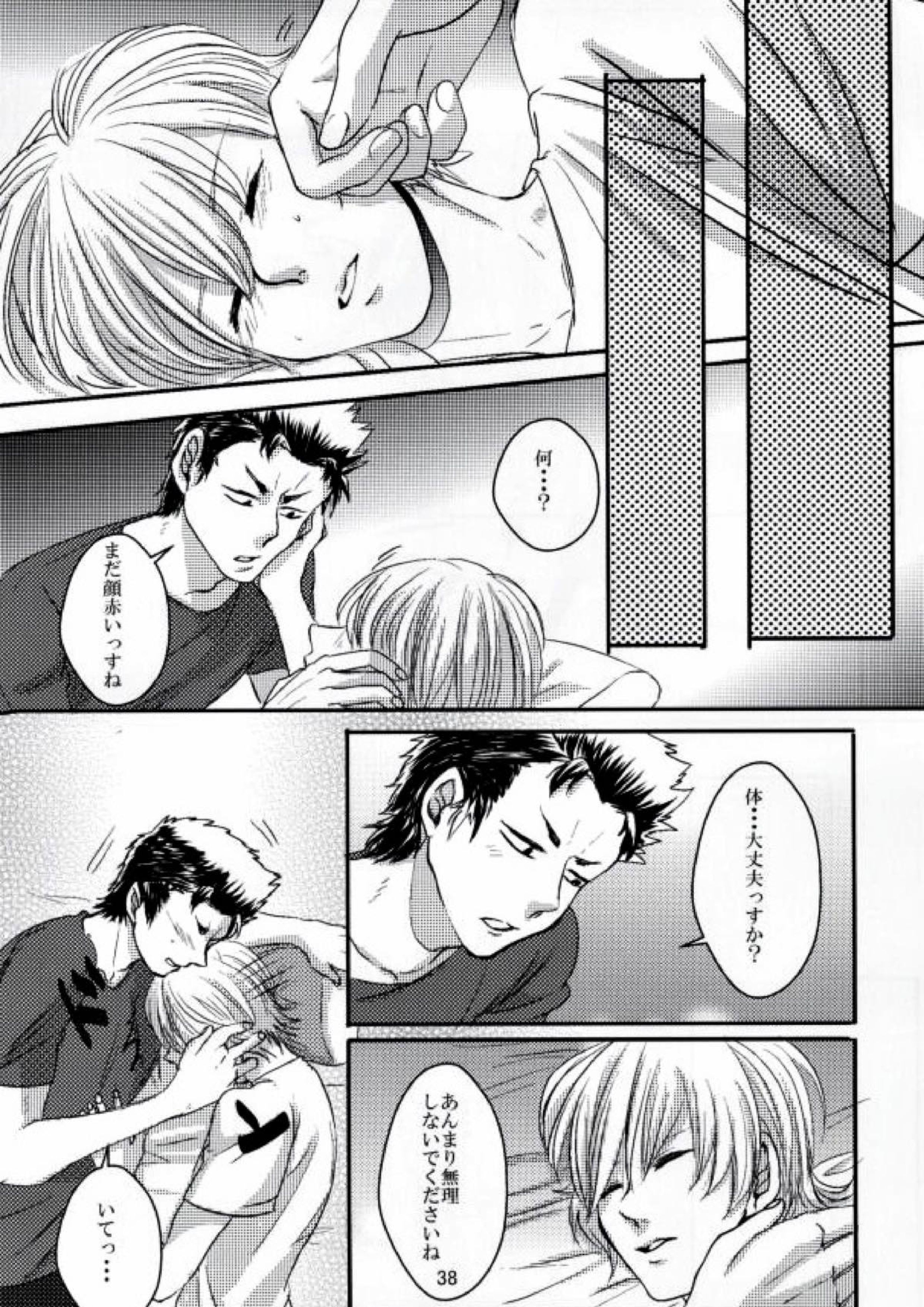思春期に持て余す熱は大変なもので 39ページ