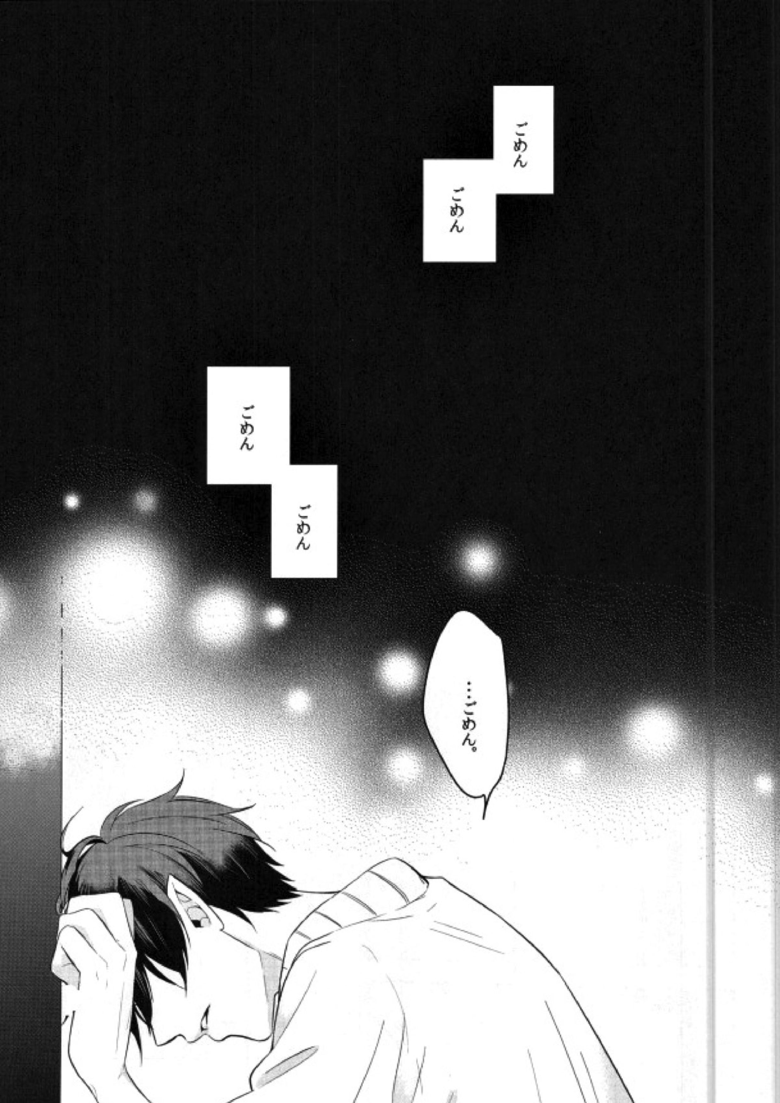 Being at home with Lover 4ページ