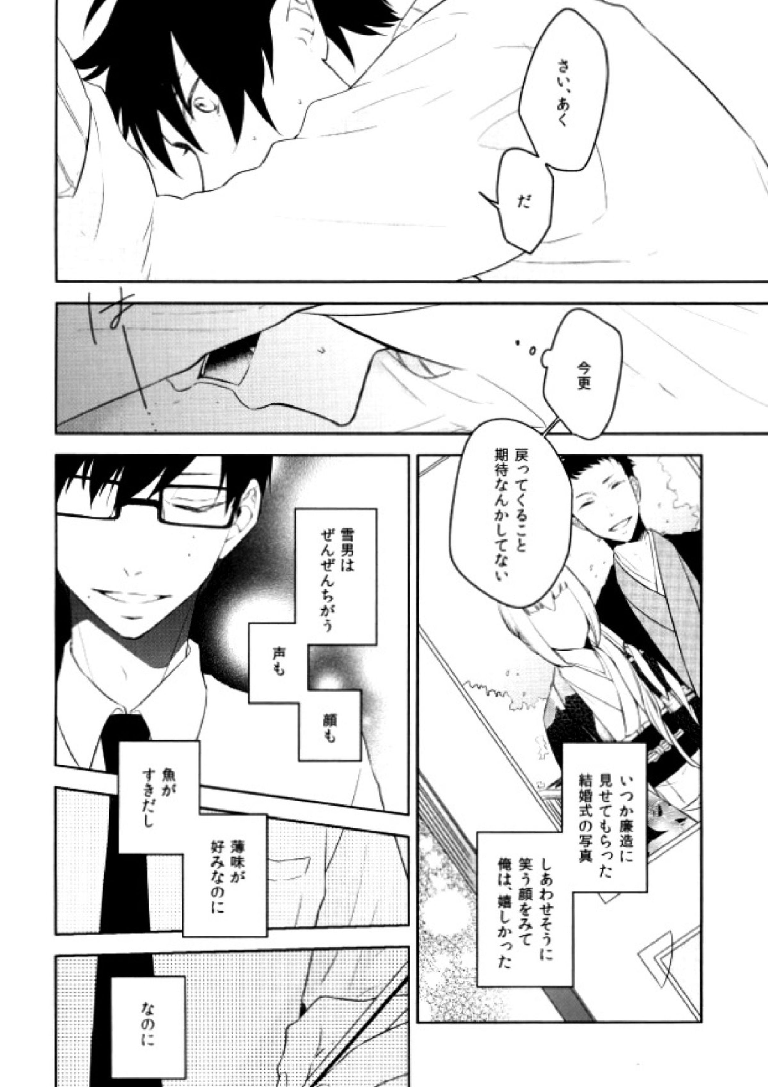 Being at home with Lover 5ページ