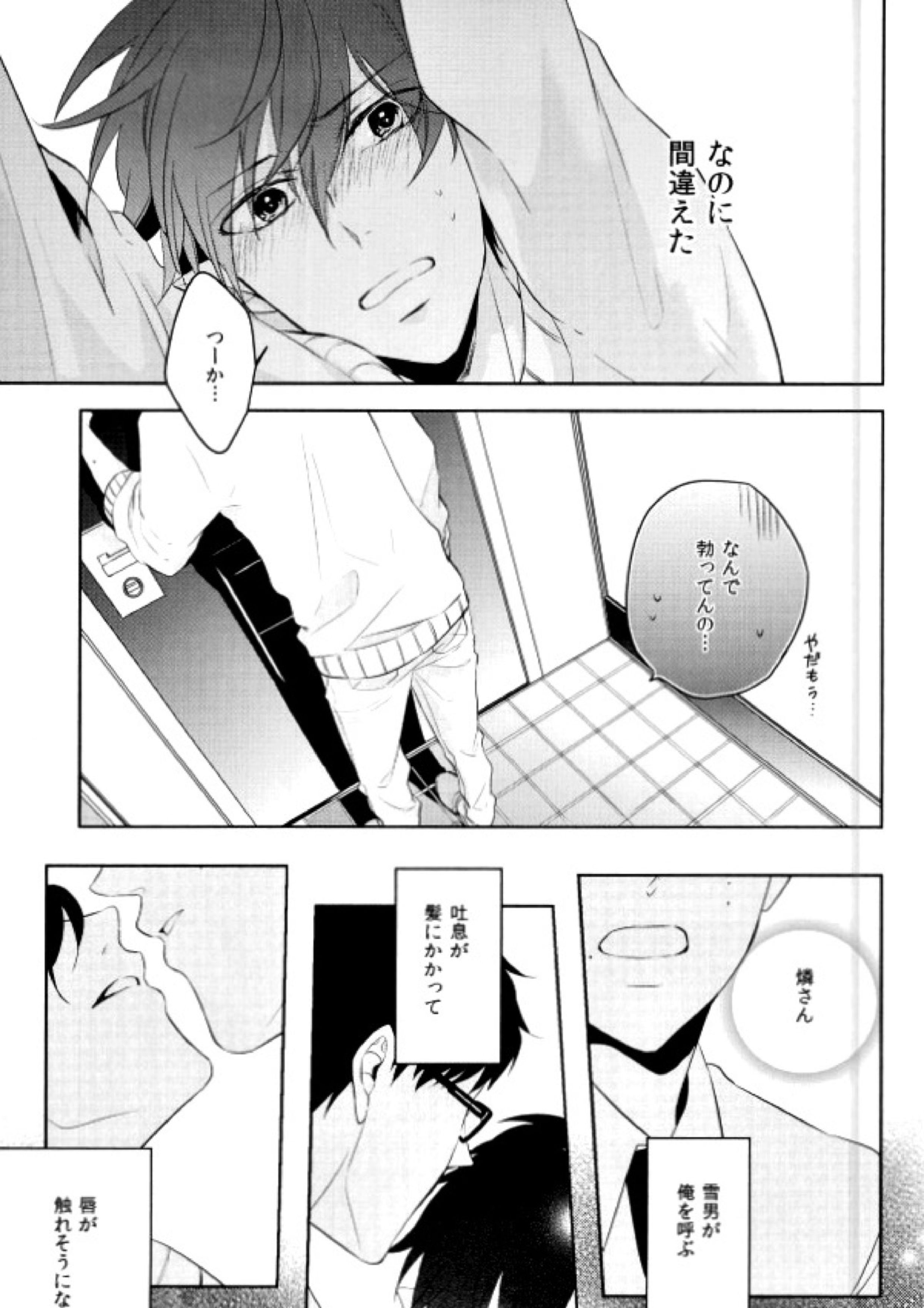 Being at home with Lover 6ページ