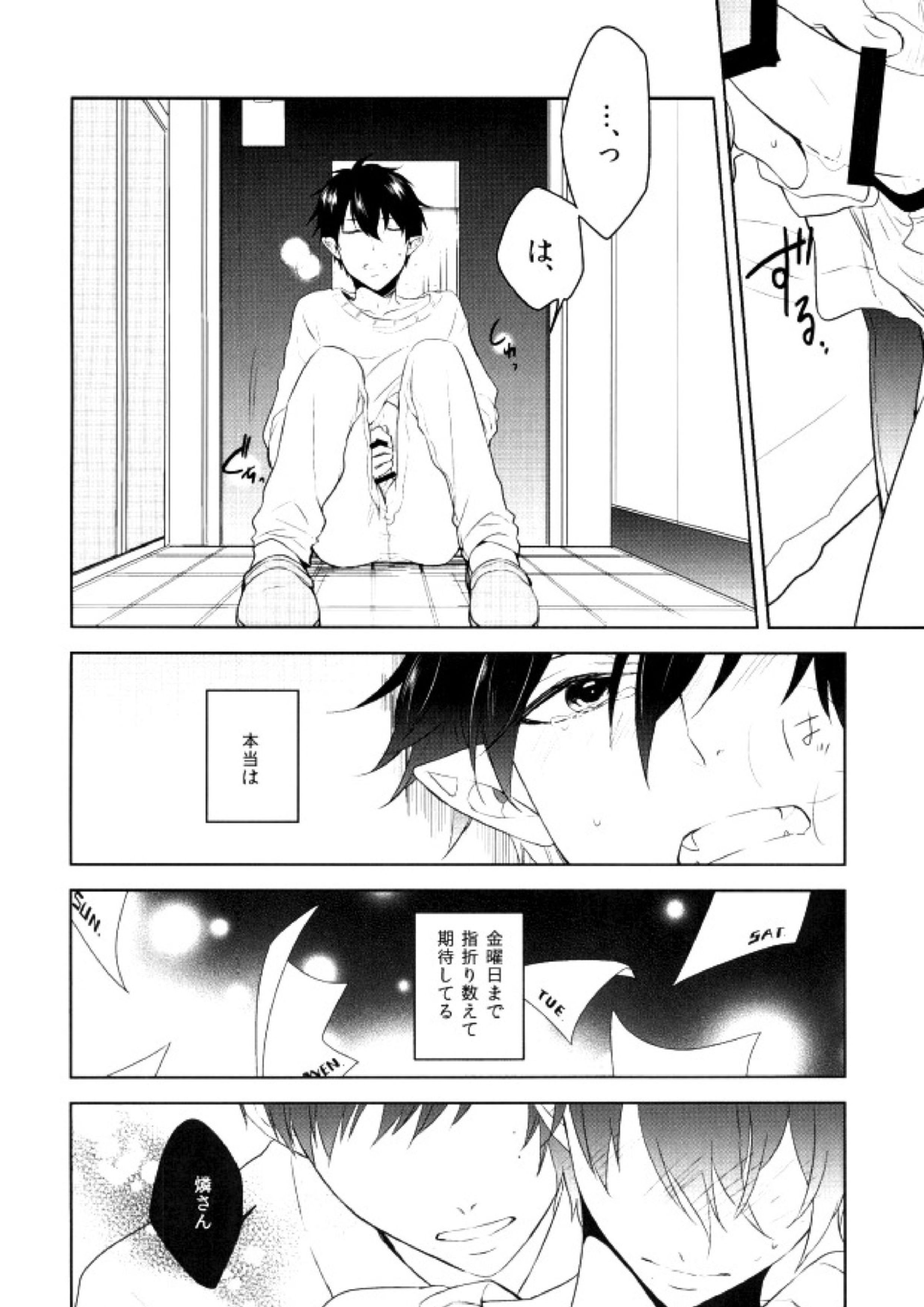 Being at home with Lover 7ページ