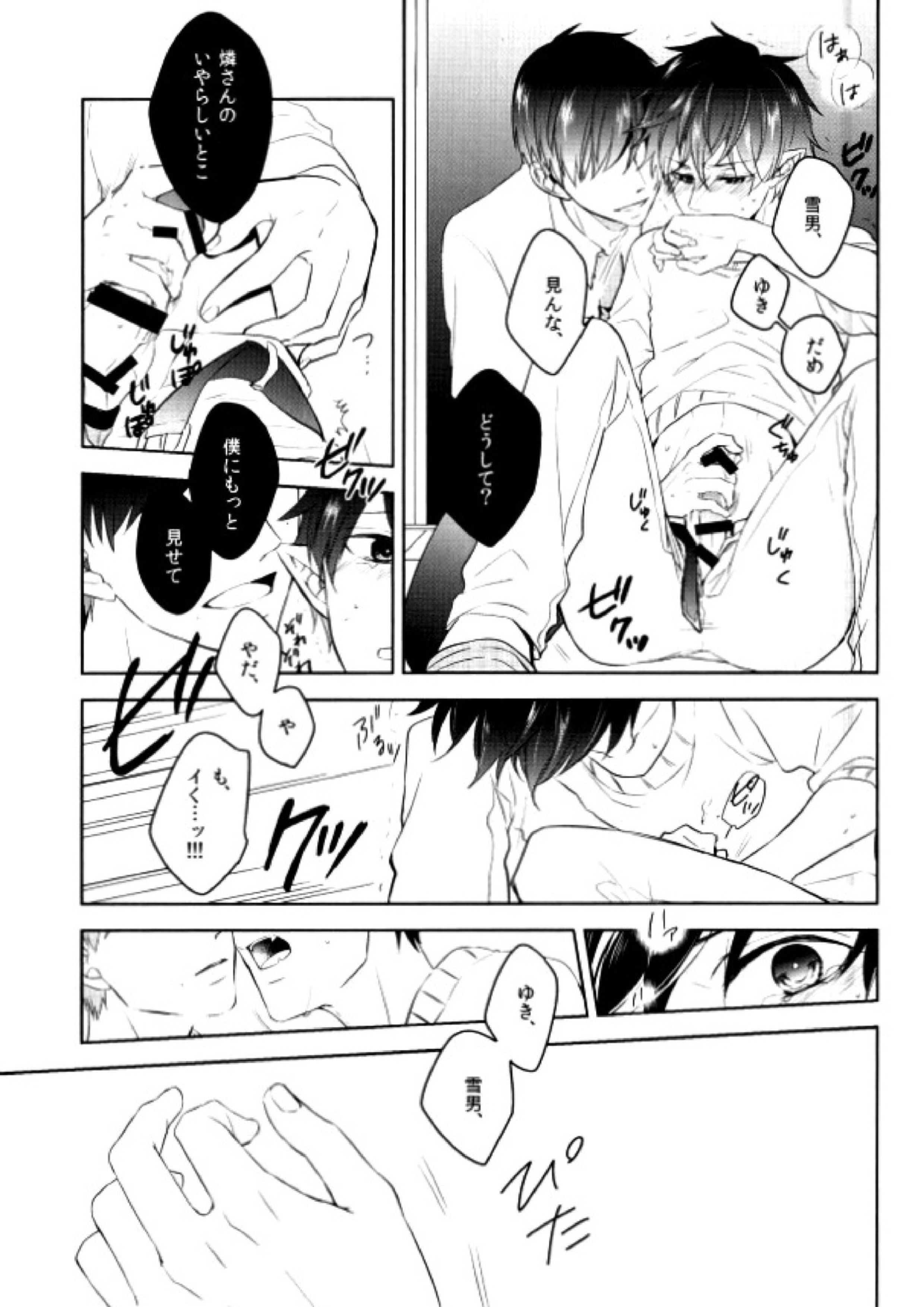 Being at home with Lover 8ページ