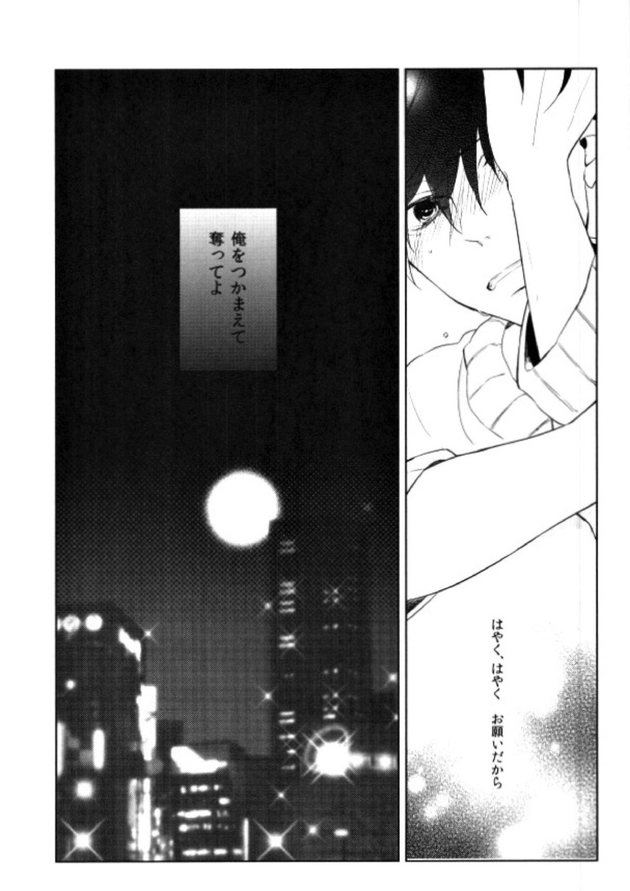 Being at home with Lover 10ページ