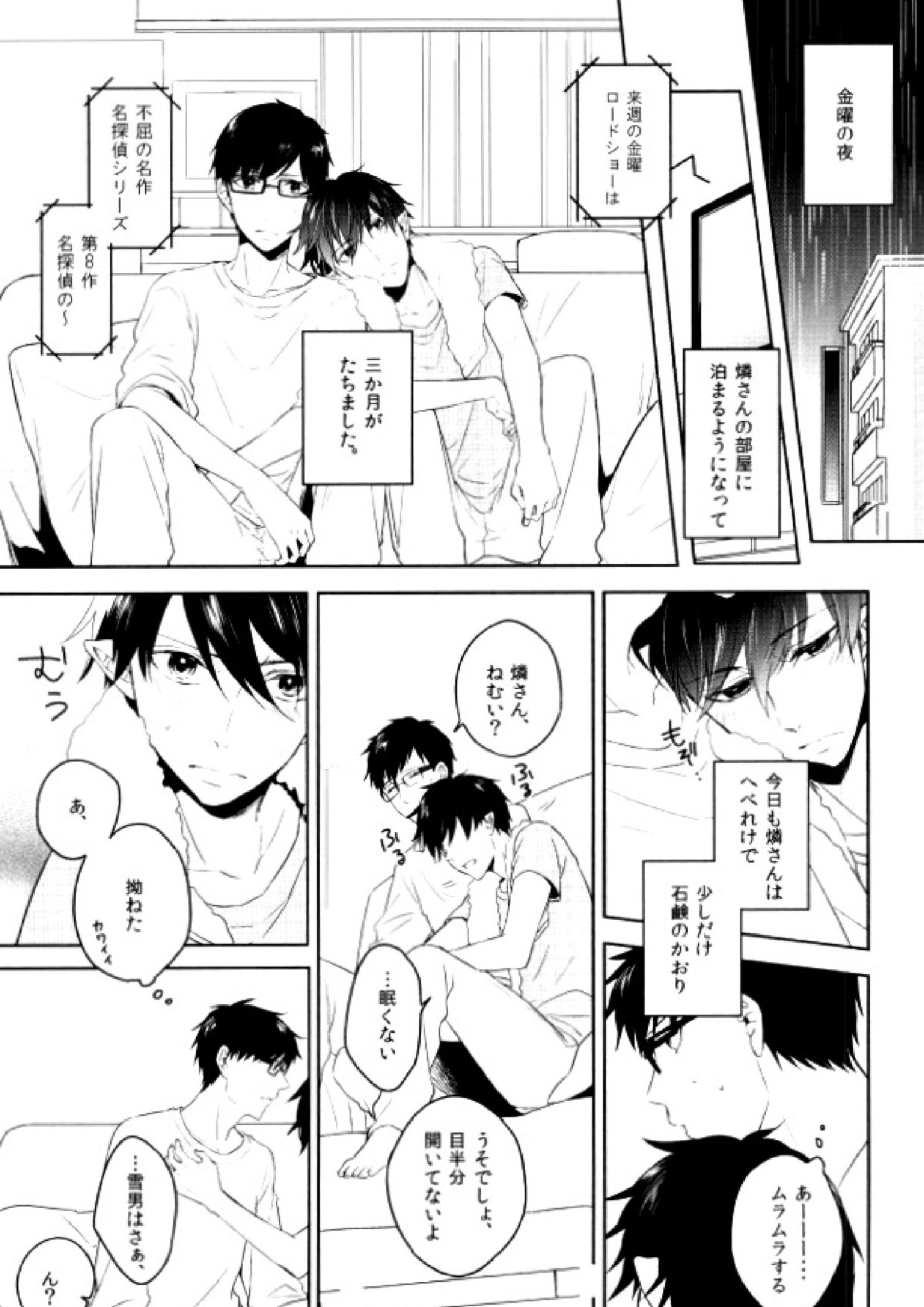 Being at home with Lover 12ページ