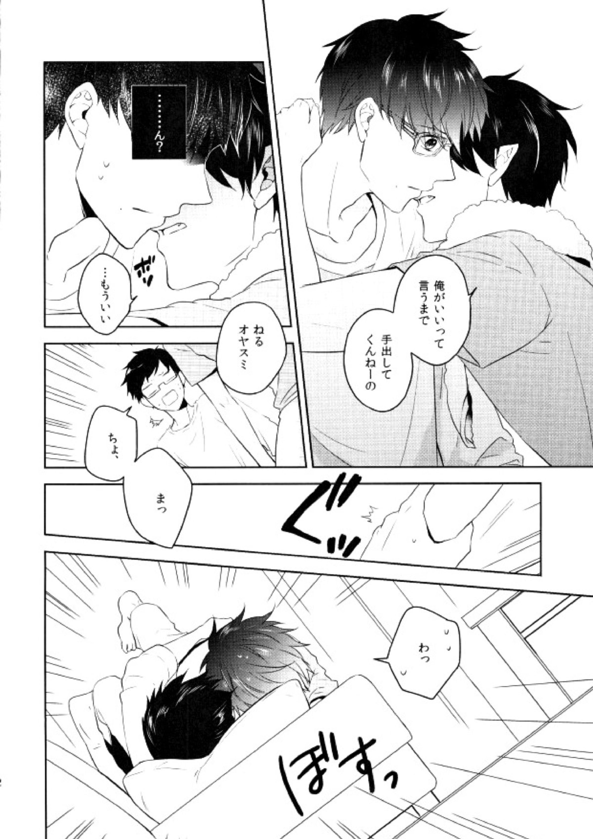 Being at home with Lover 13ページ