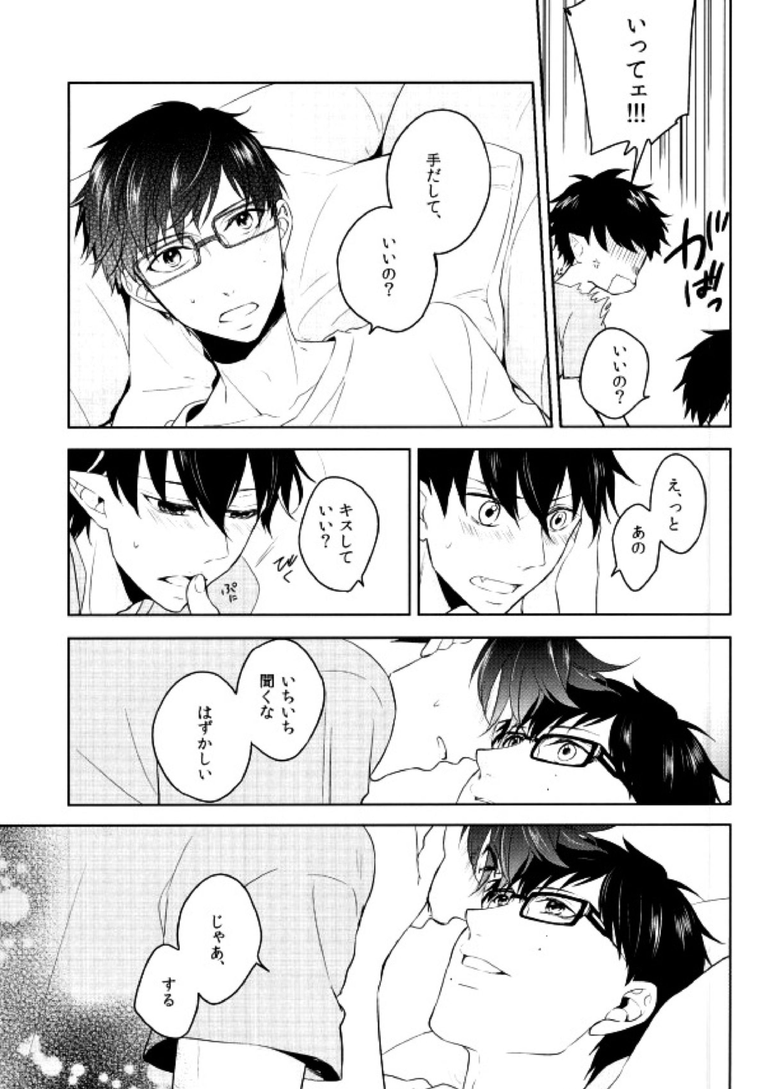 Being at home with Lover 14ページ