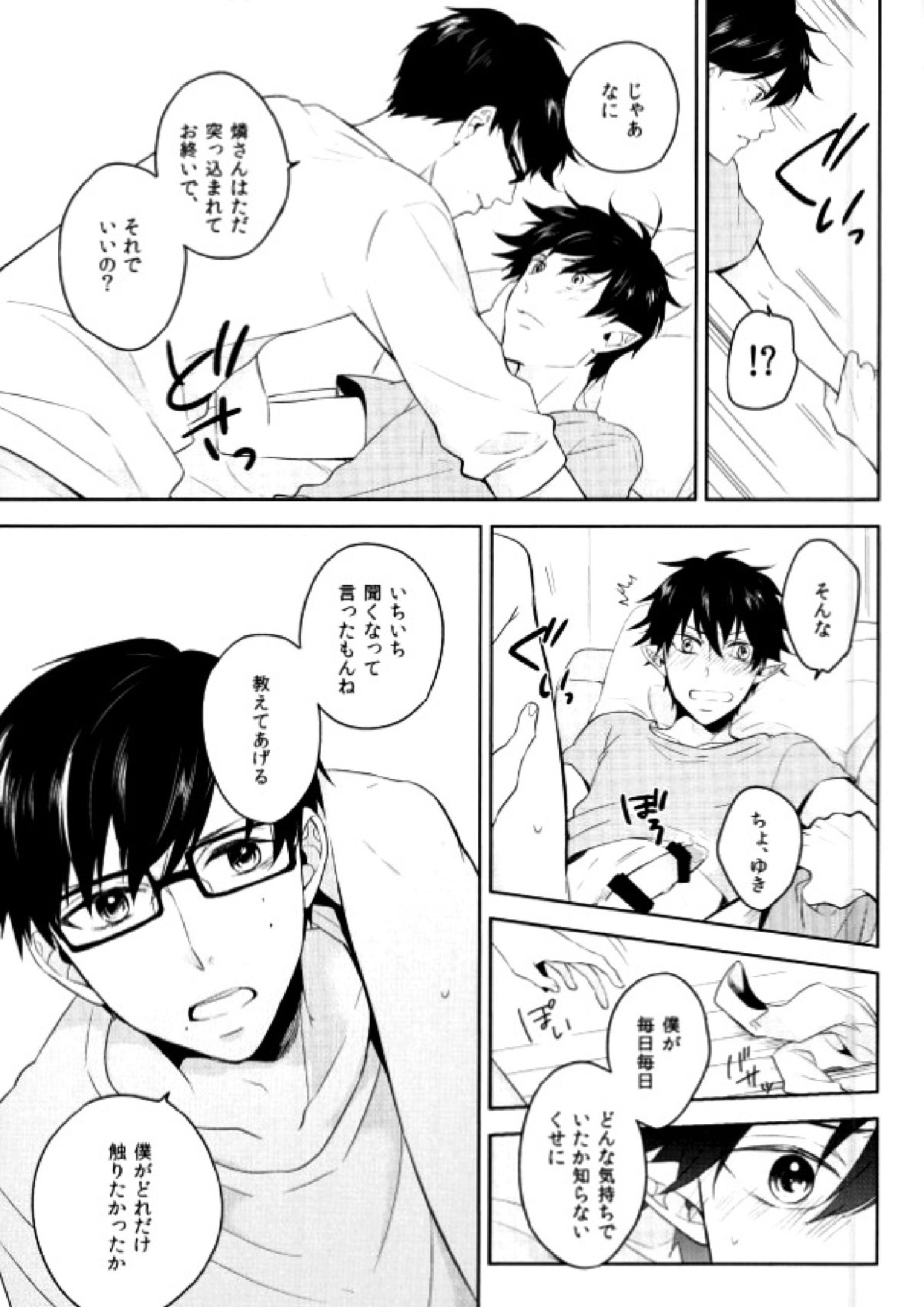 Being at home with Lover 16ページ