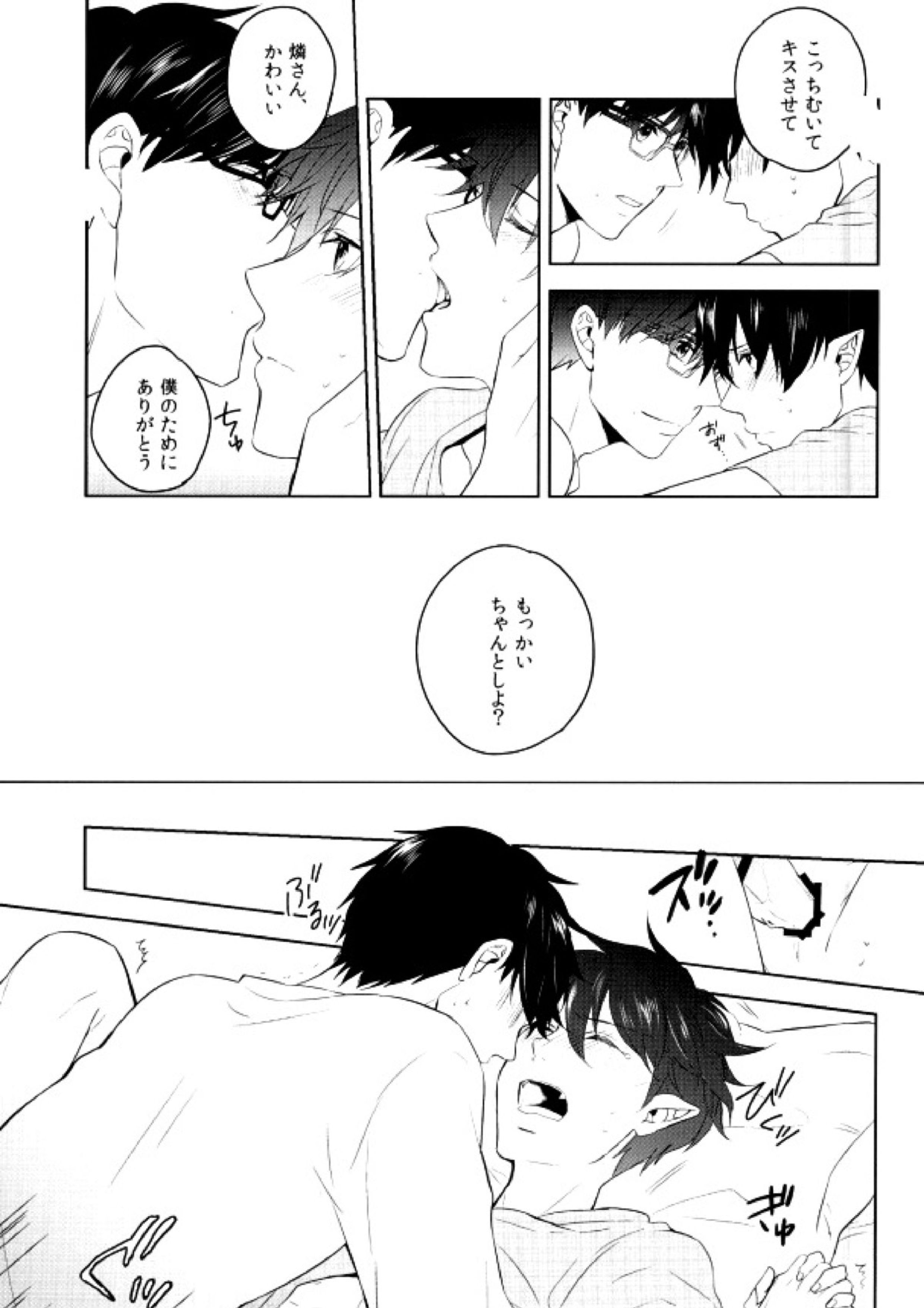 Being at home with Lover 20ページ