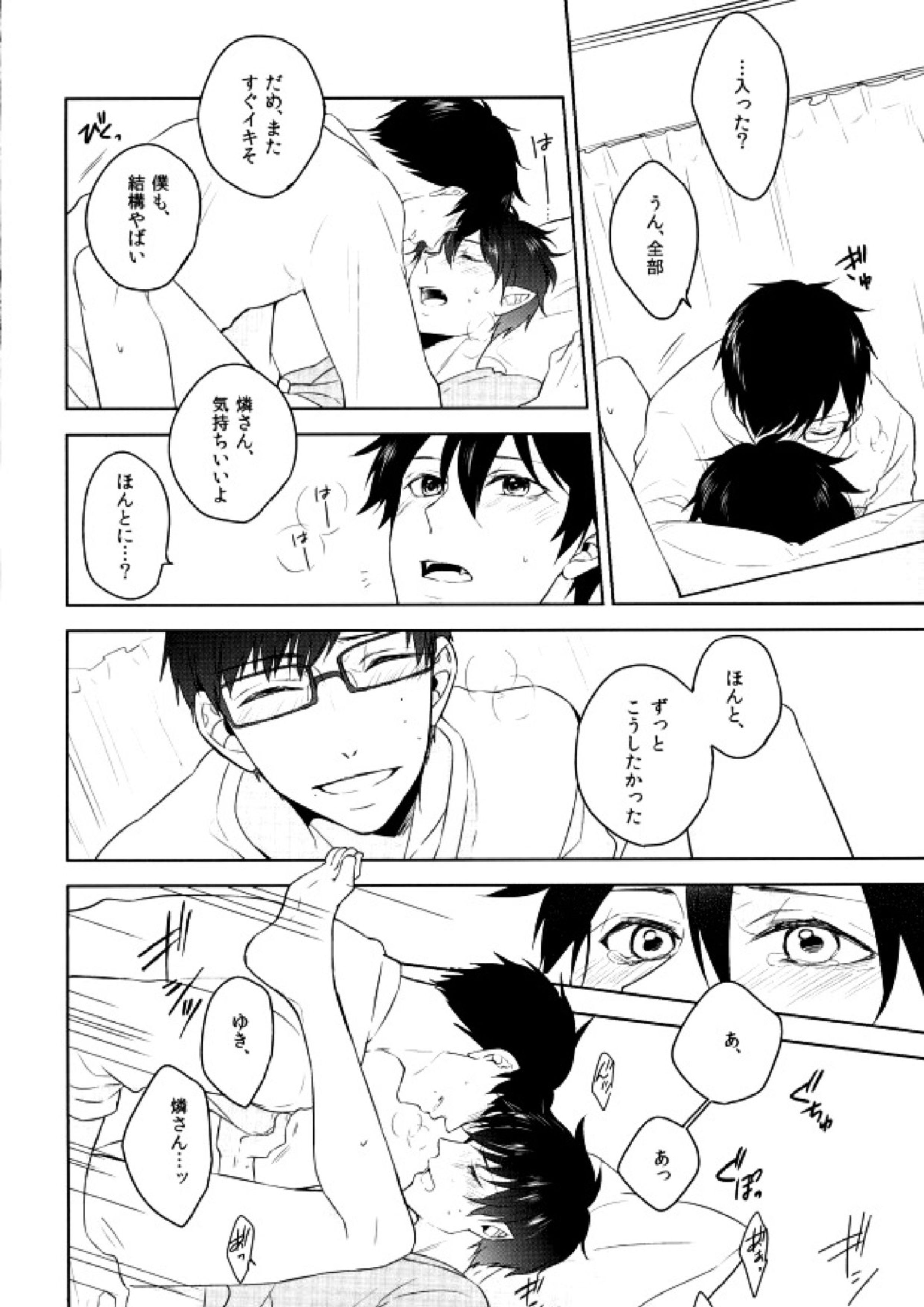 Being at home with Lover 21ページ