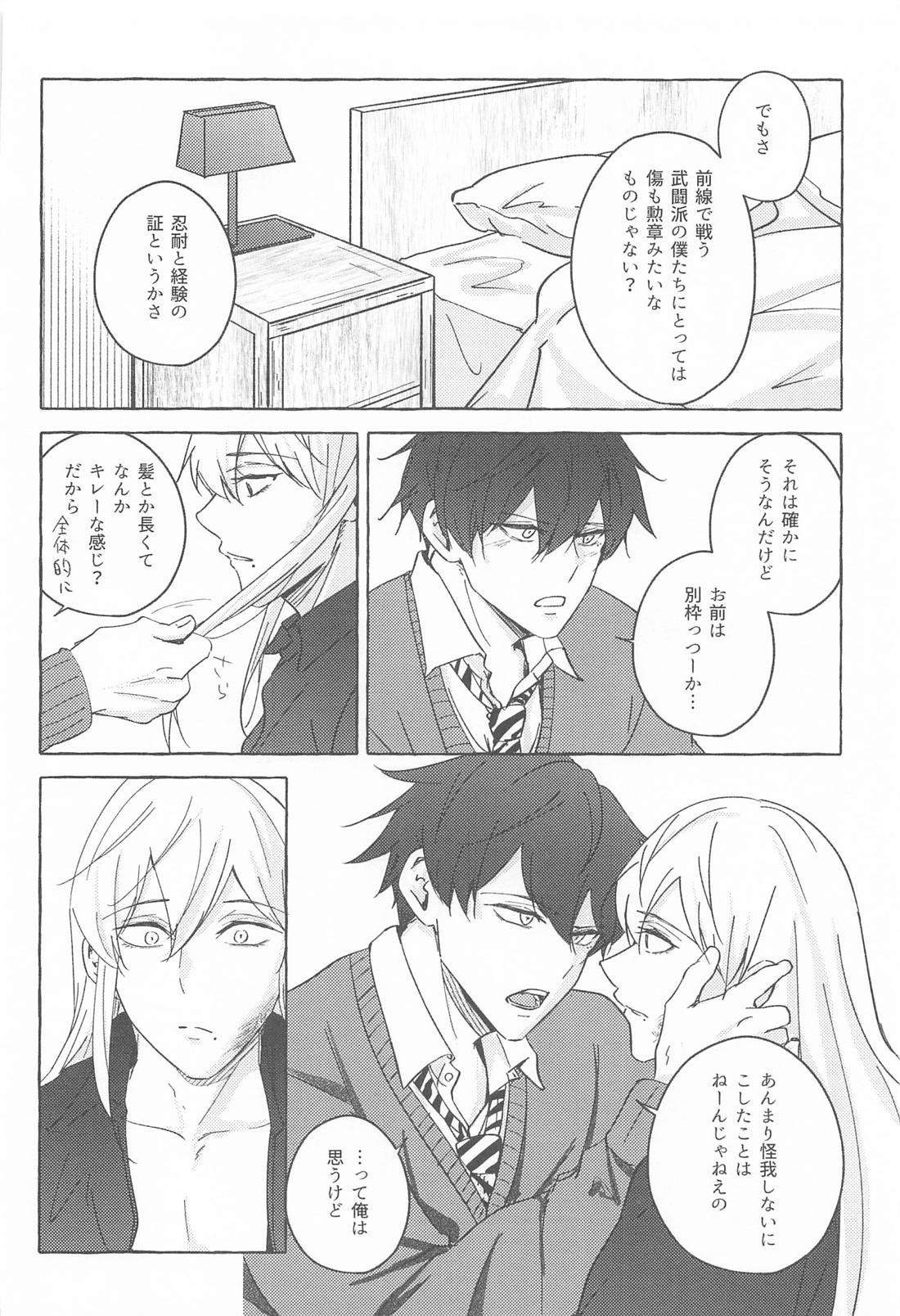 夢で逢えたら 3ページ
