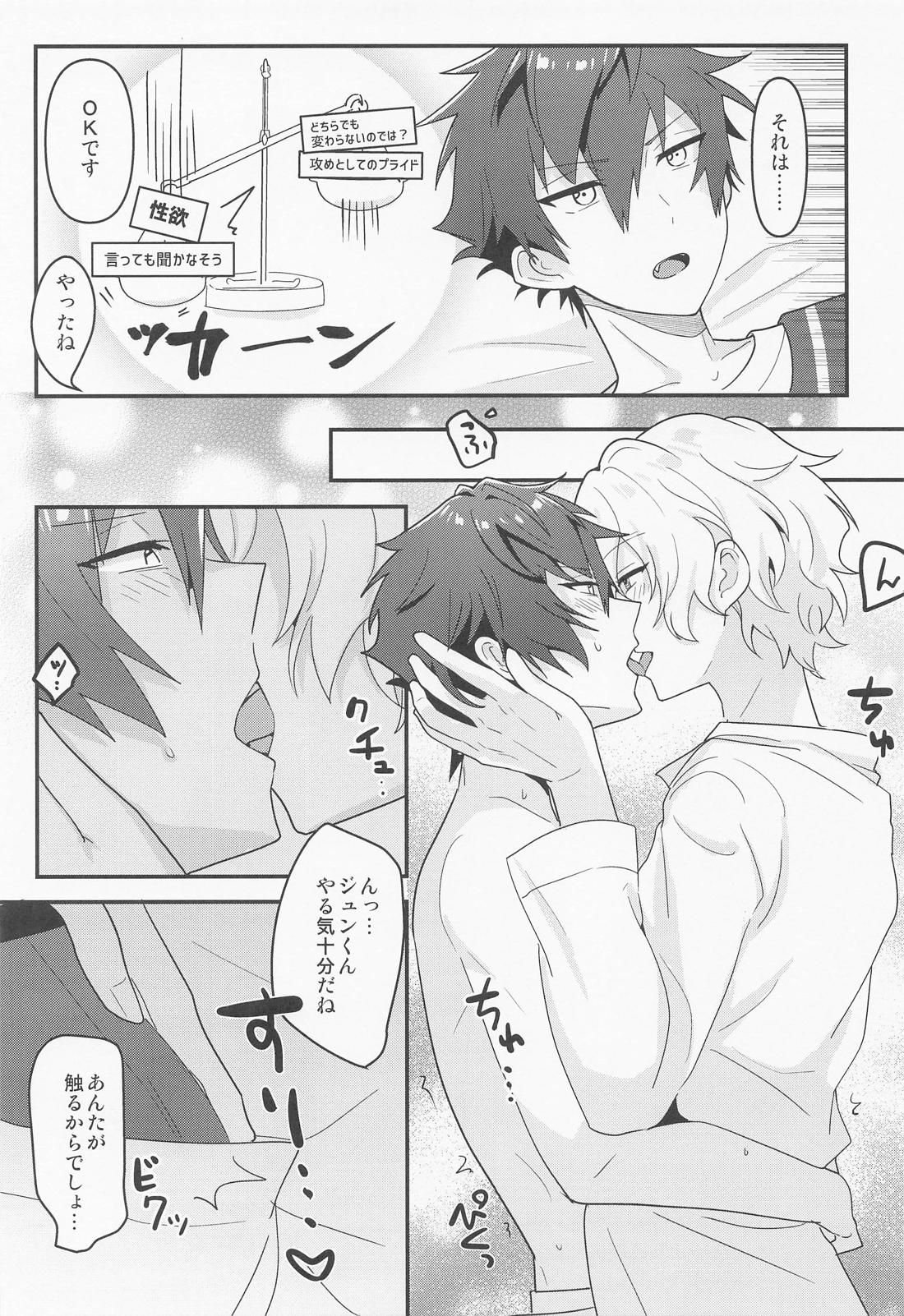 酒は飲んでも××× 9ページ