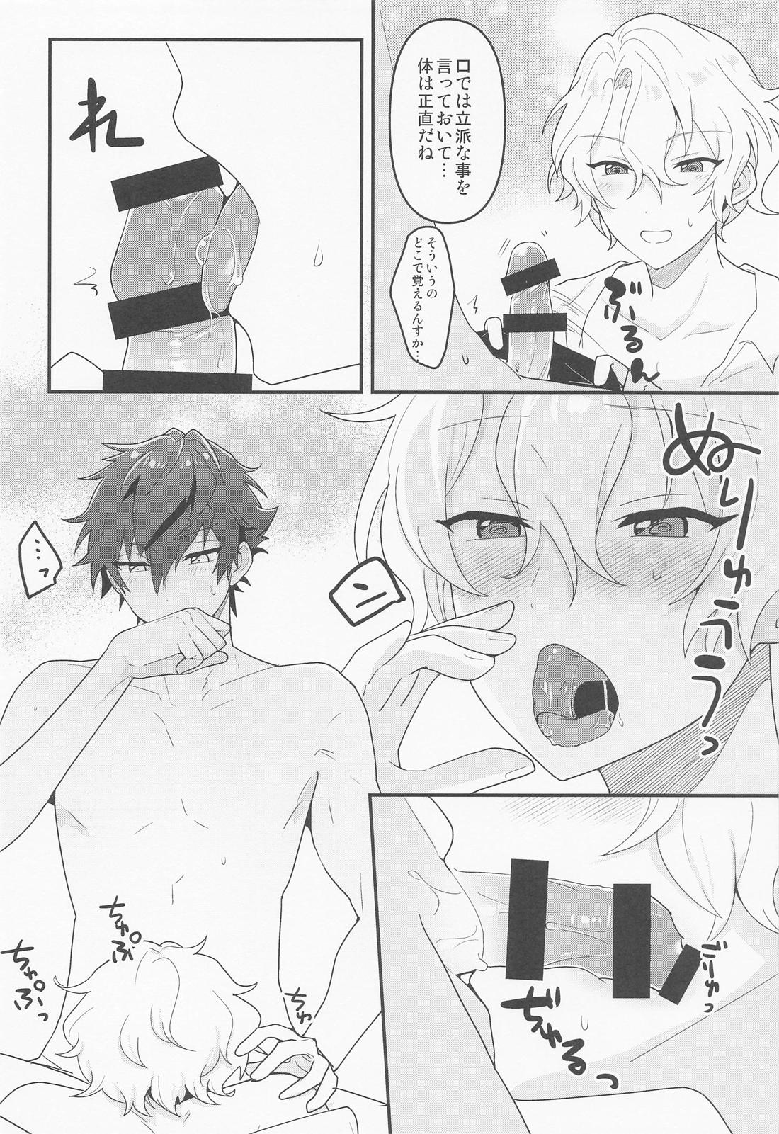 酒は飲んでも××× 10ページ