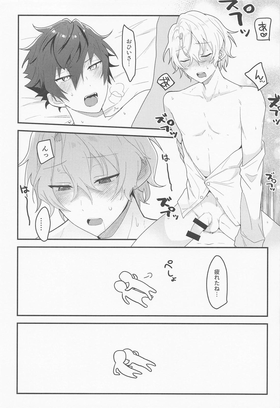 酒は飲んでも××× 12ページ