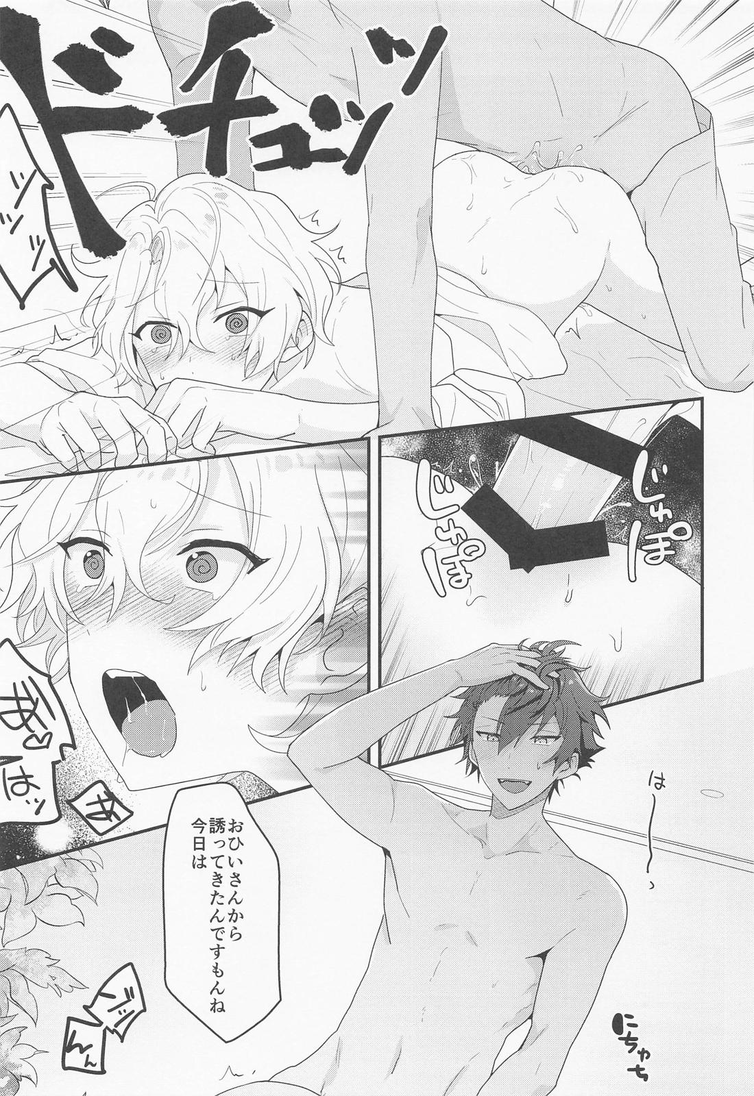 酒は飲んでも××× 13ページ